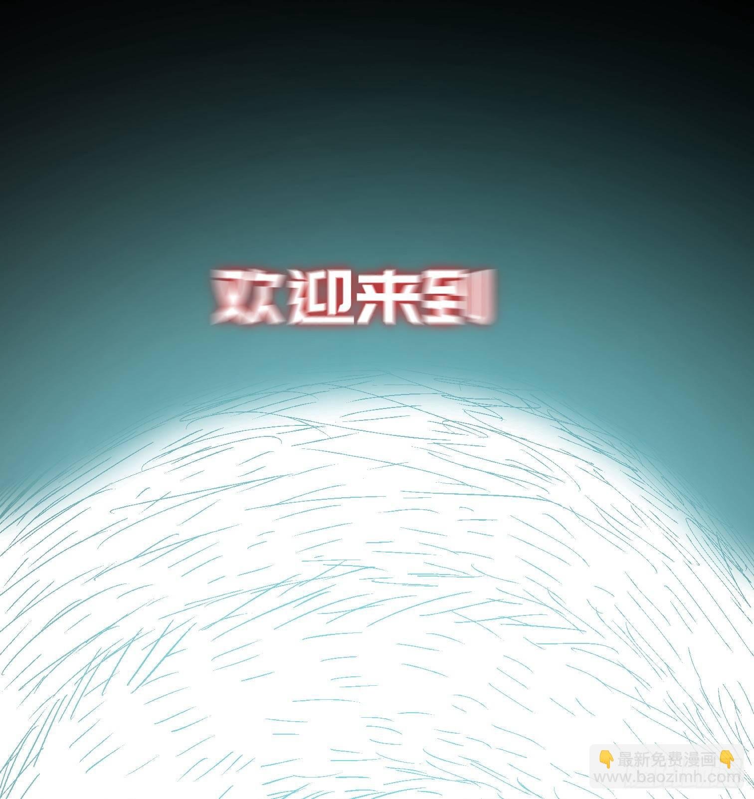 第十三话 我要回家！