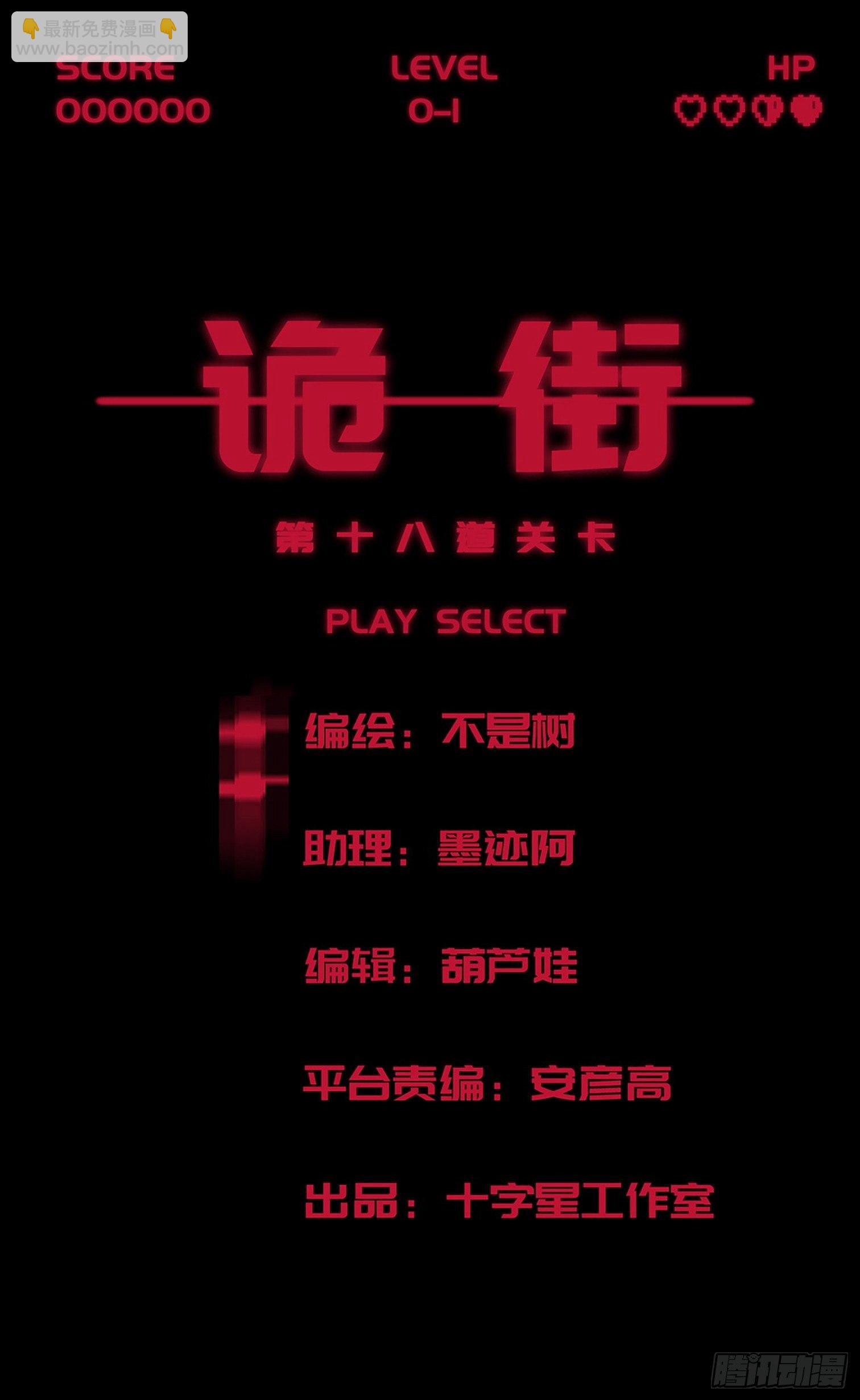 第十三话 我要回家！
