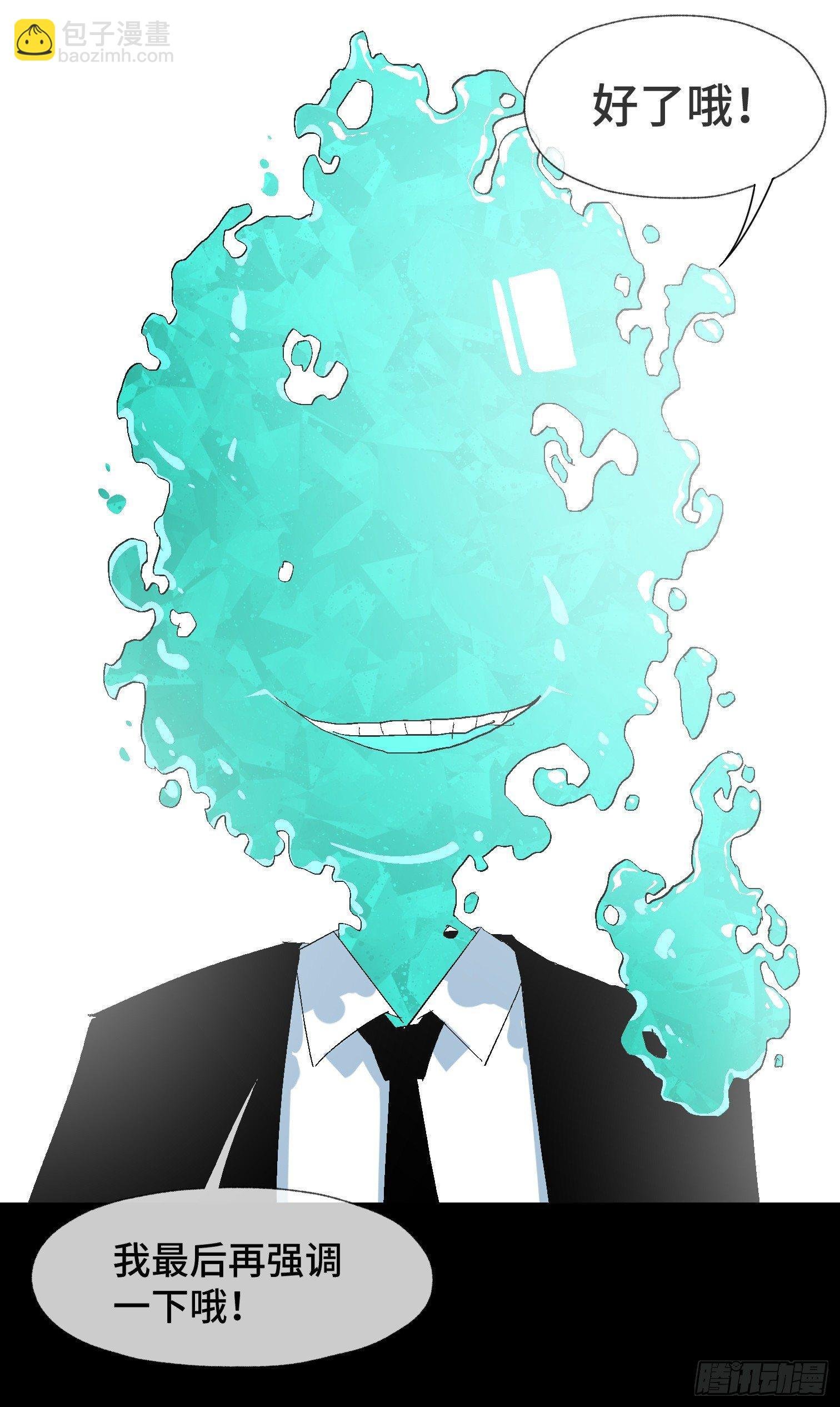 第十三话 我要回家！