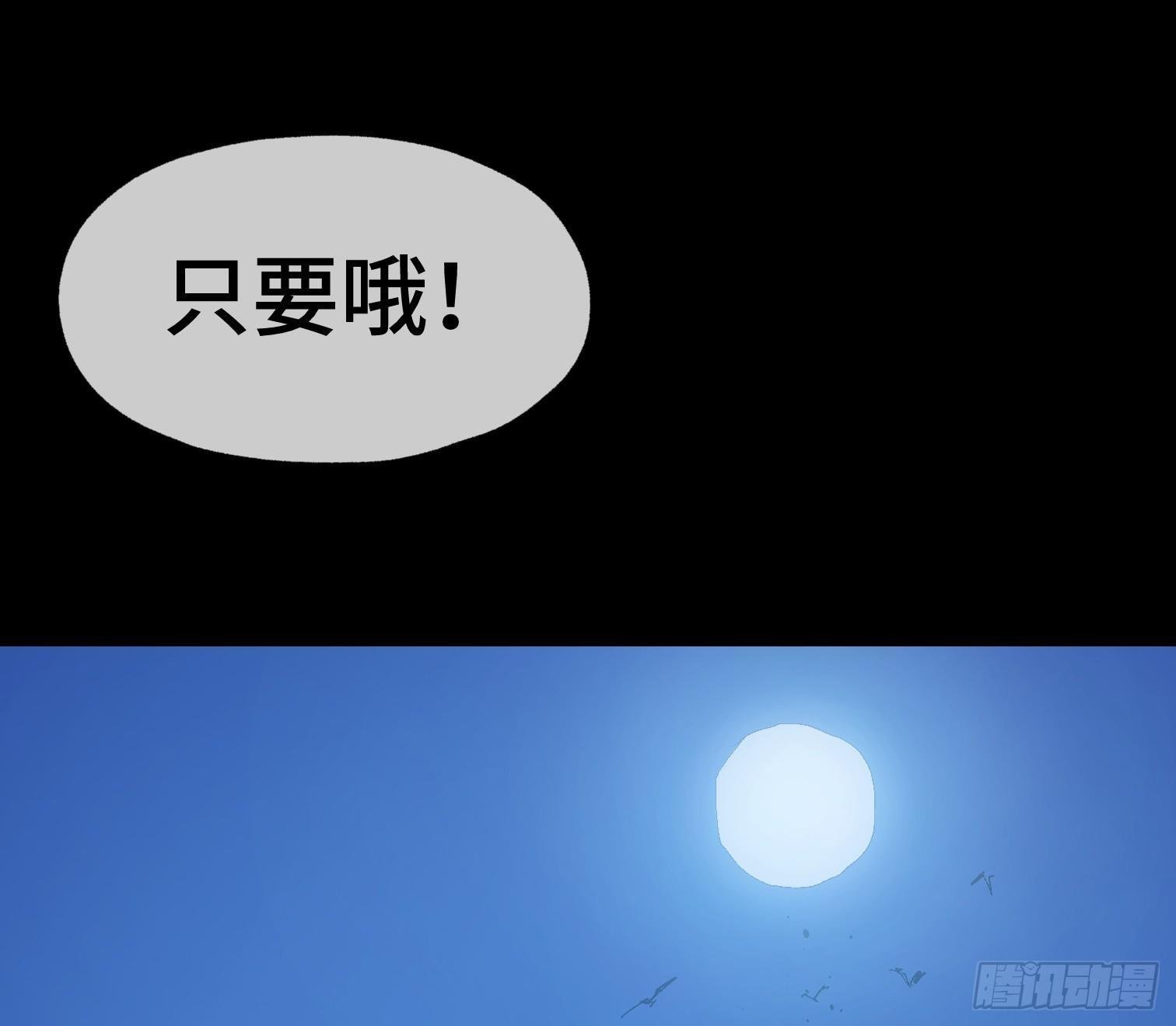 第十三话 我要回家！