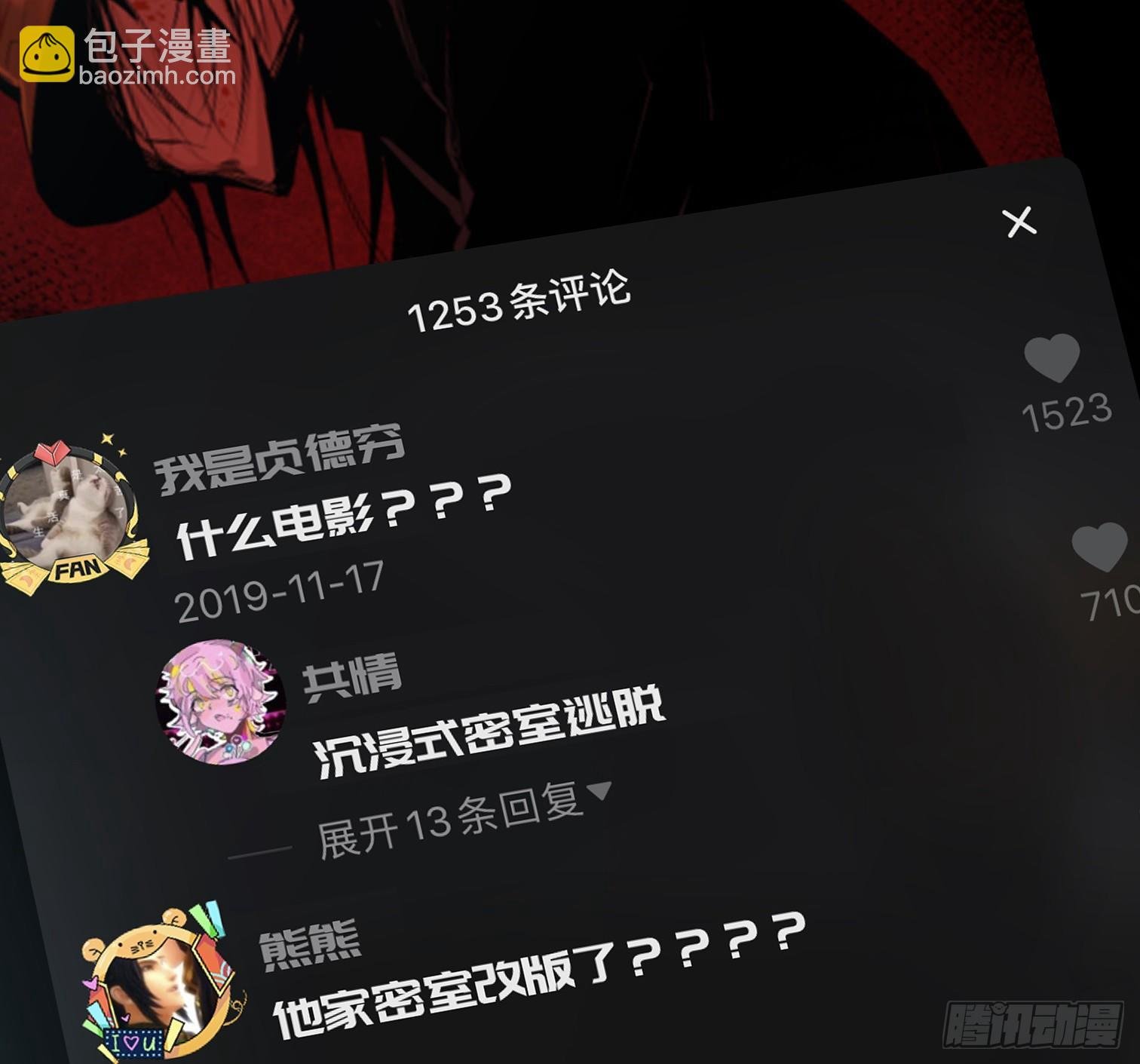 第十四话 任务开始