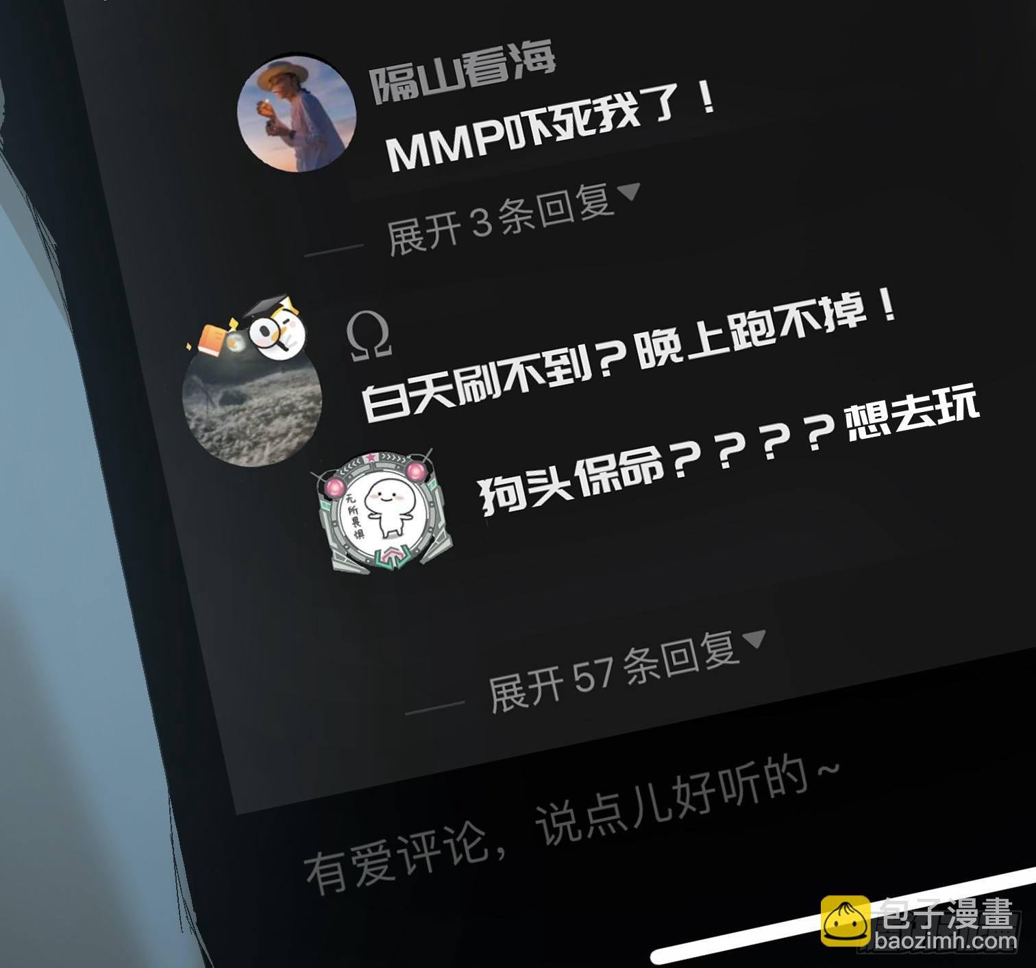 第十四话 任务开始