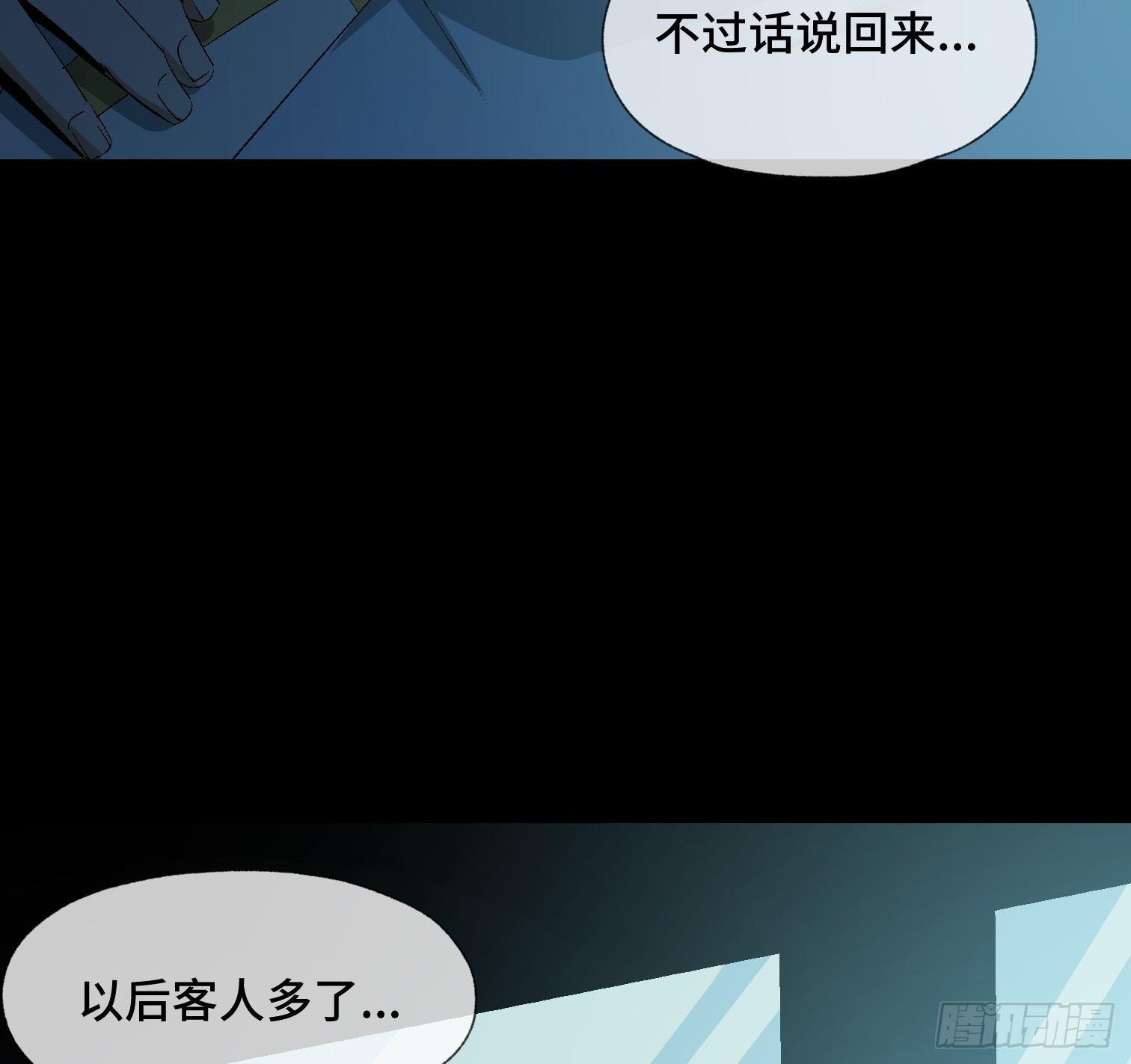 第十四话 任务开始
