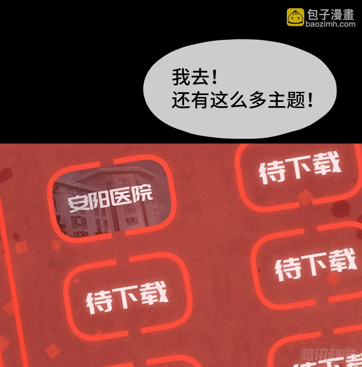 第十四话 任务开始