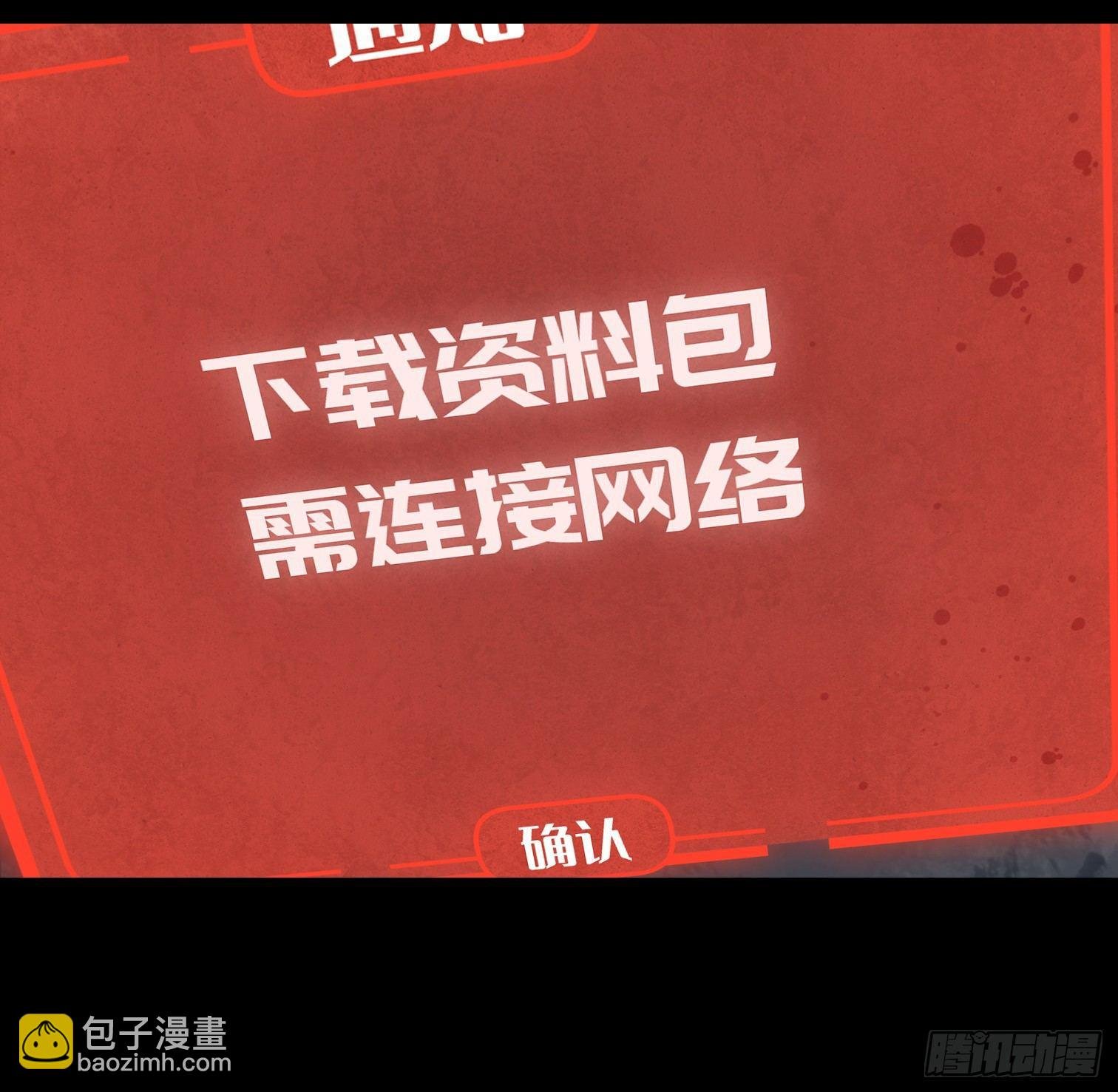 第十四话 任务开始