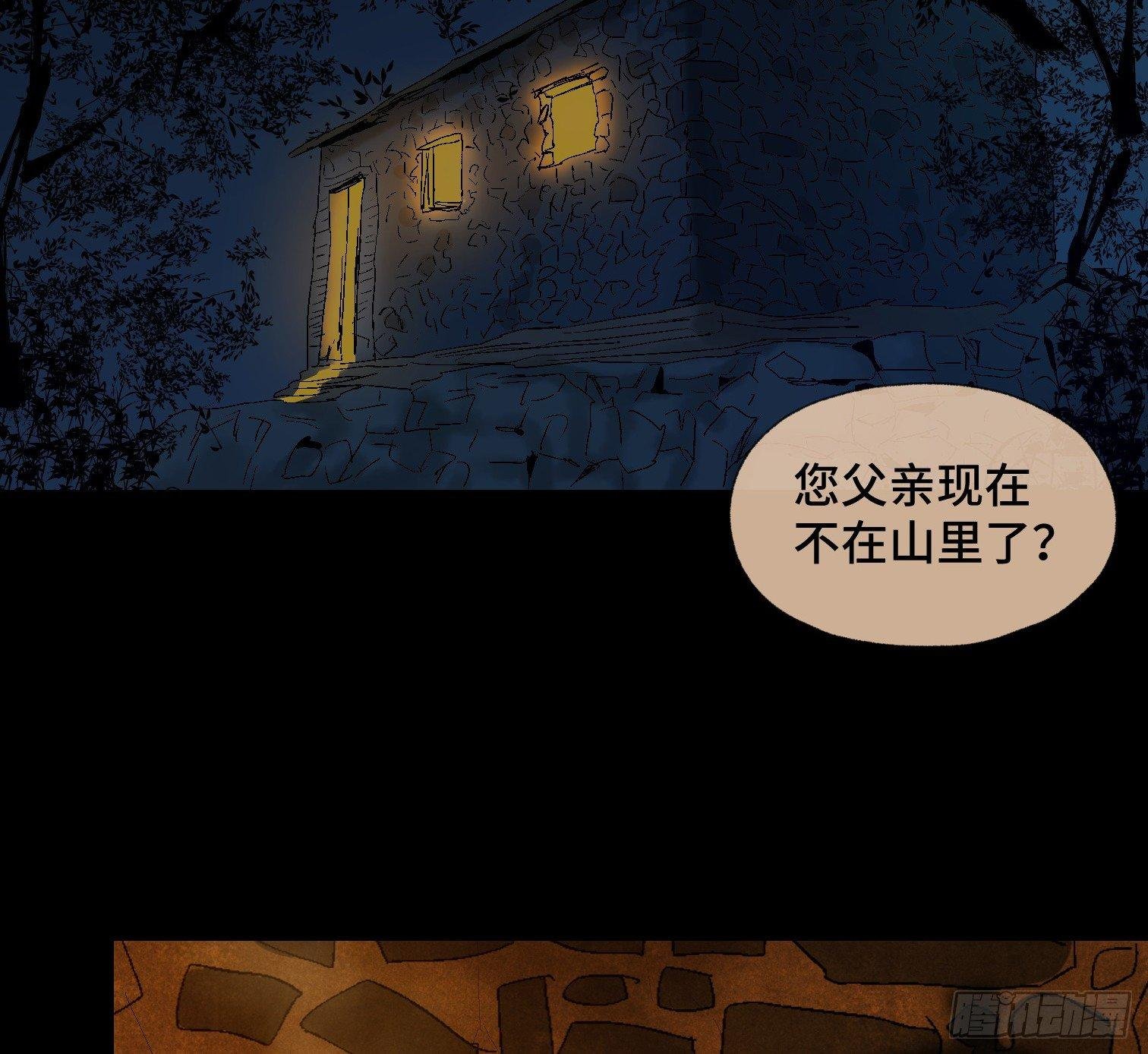 第十五话 龙岗村