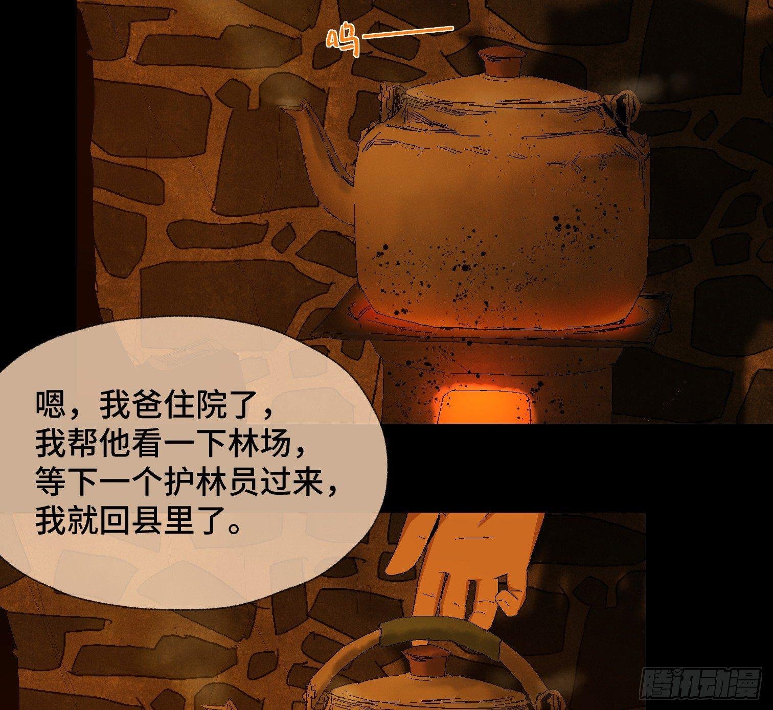 第十五话 龙岗村