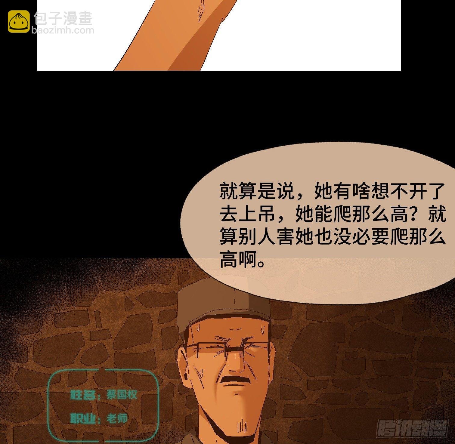 第十五话 龙岗村