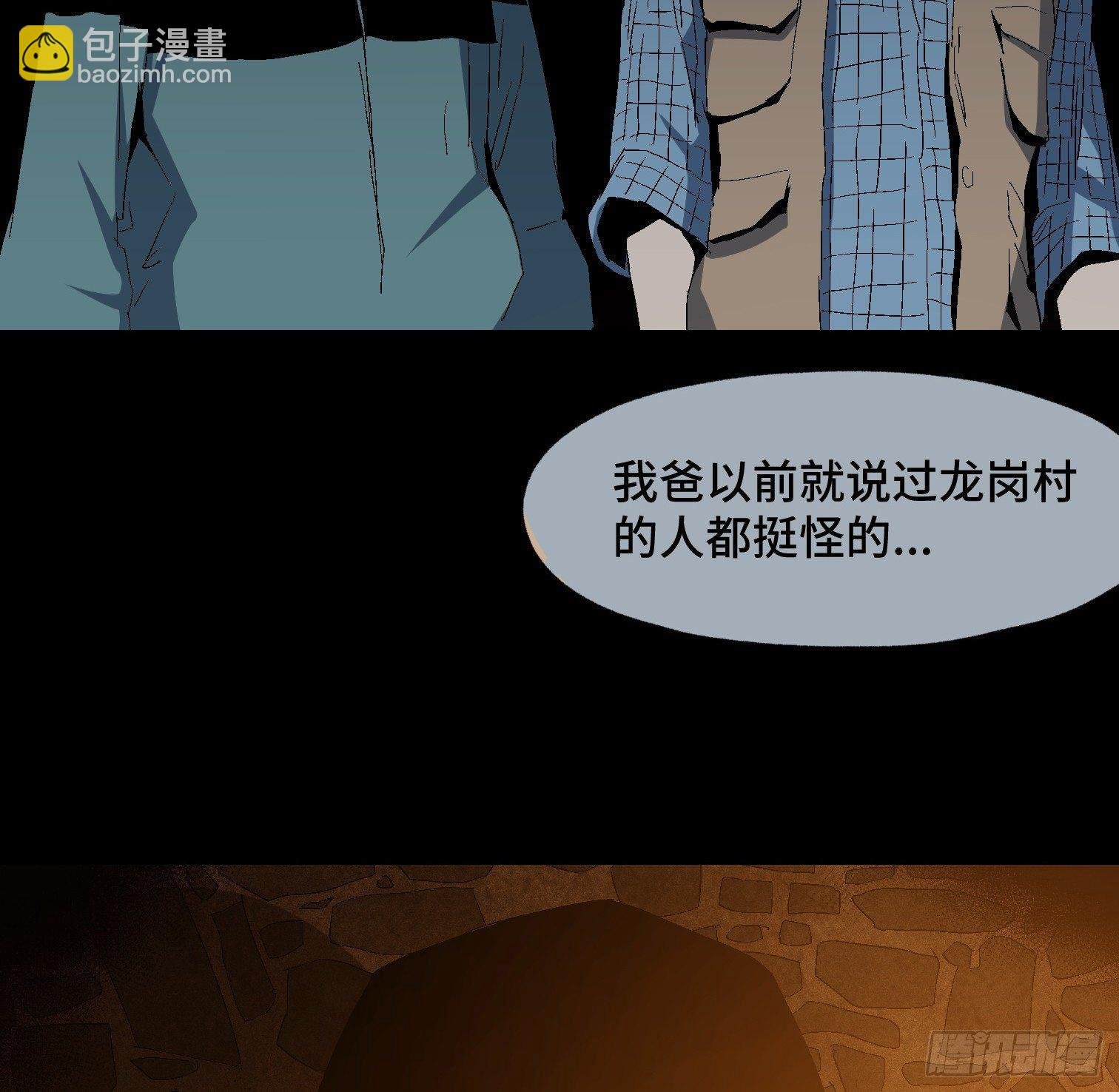 第十五话 龙岗村