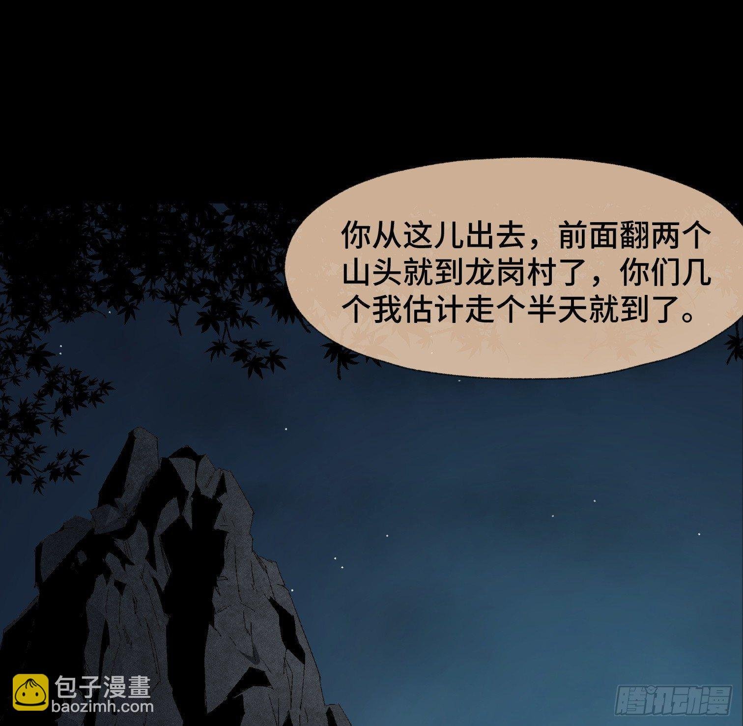 第十五话 龙岗村