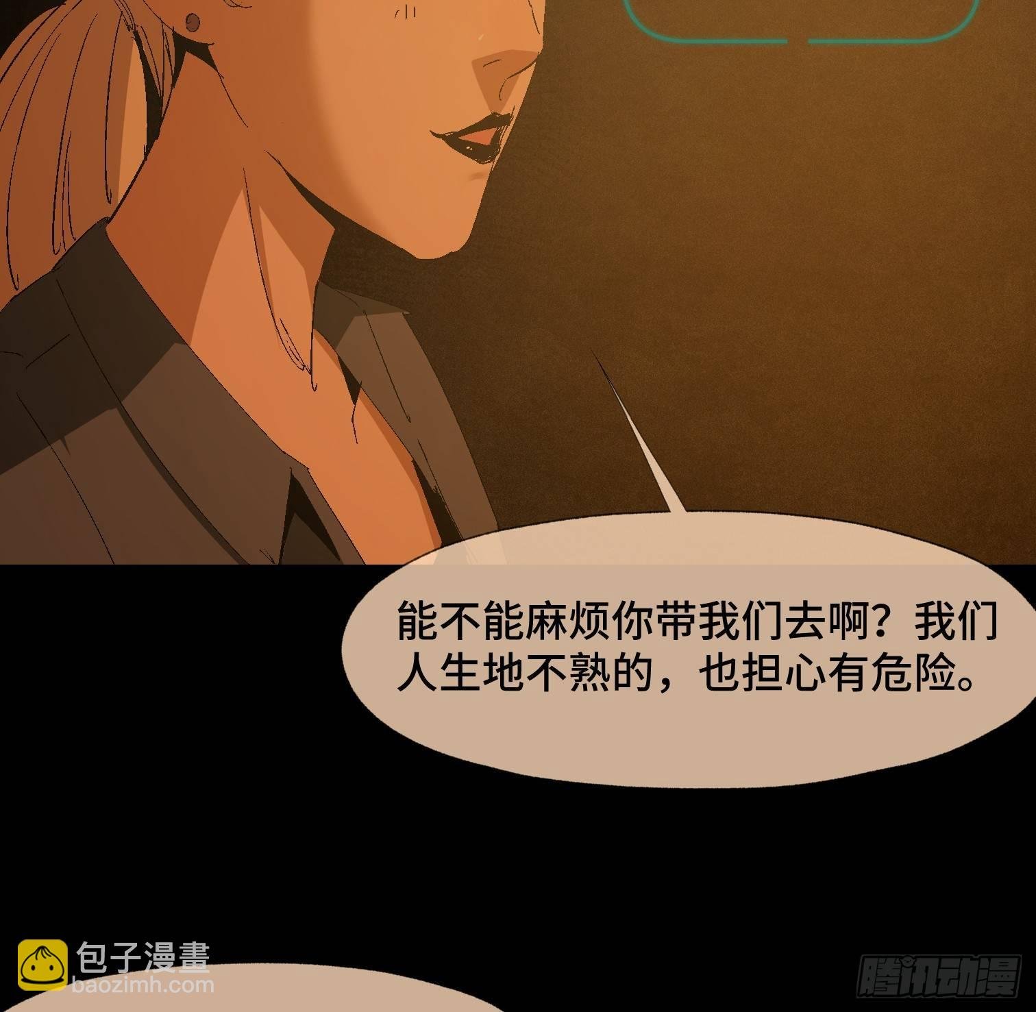 第十五话 龙岗村