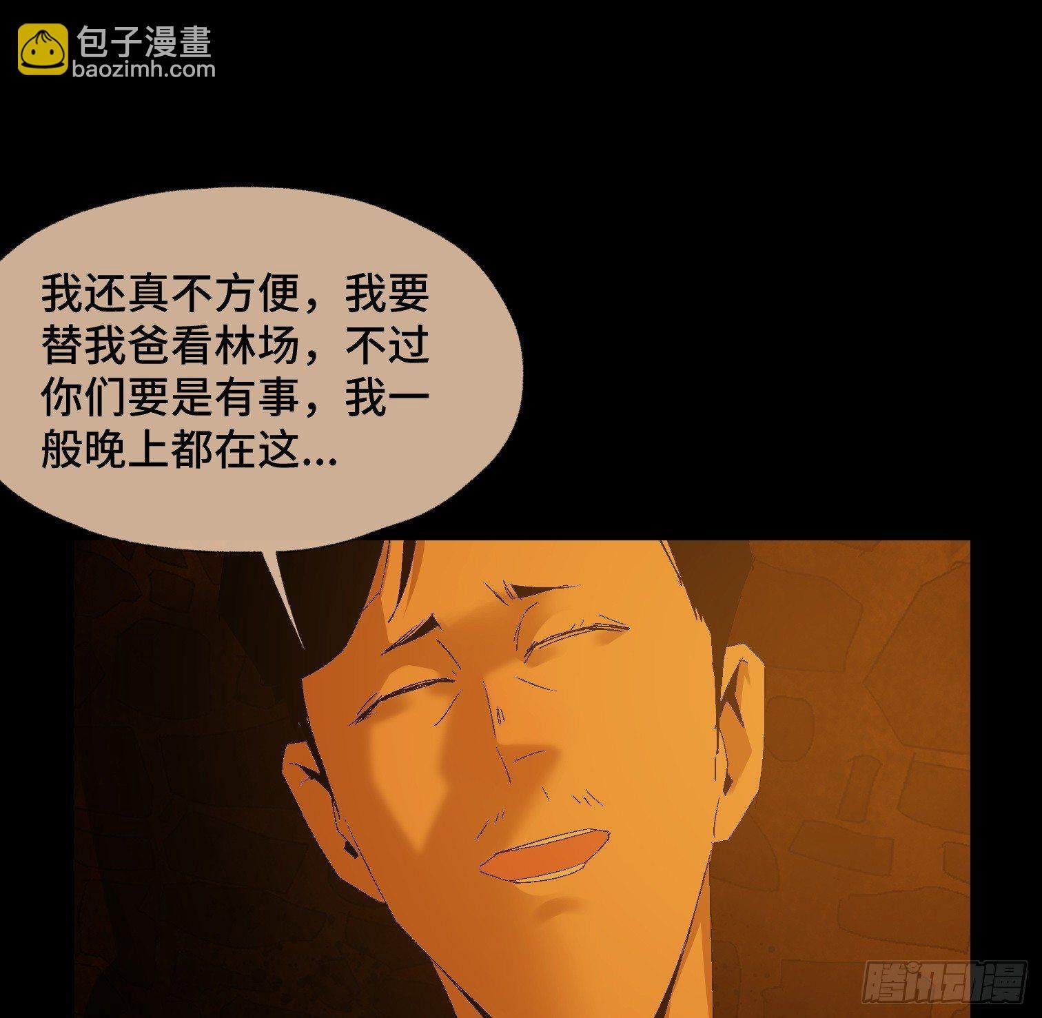 第十五话 龙岗村