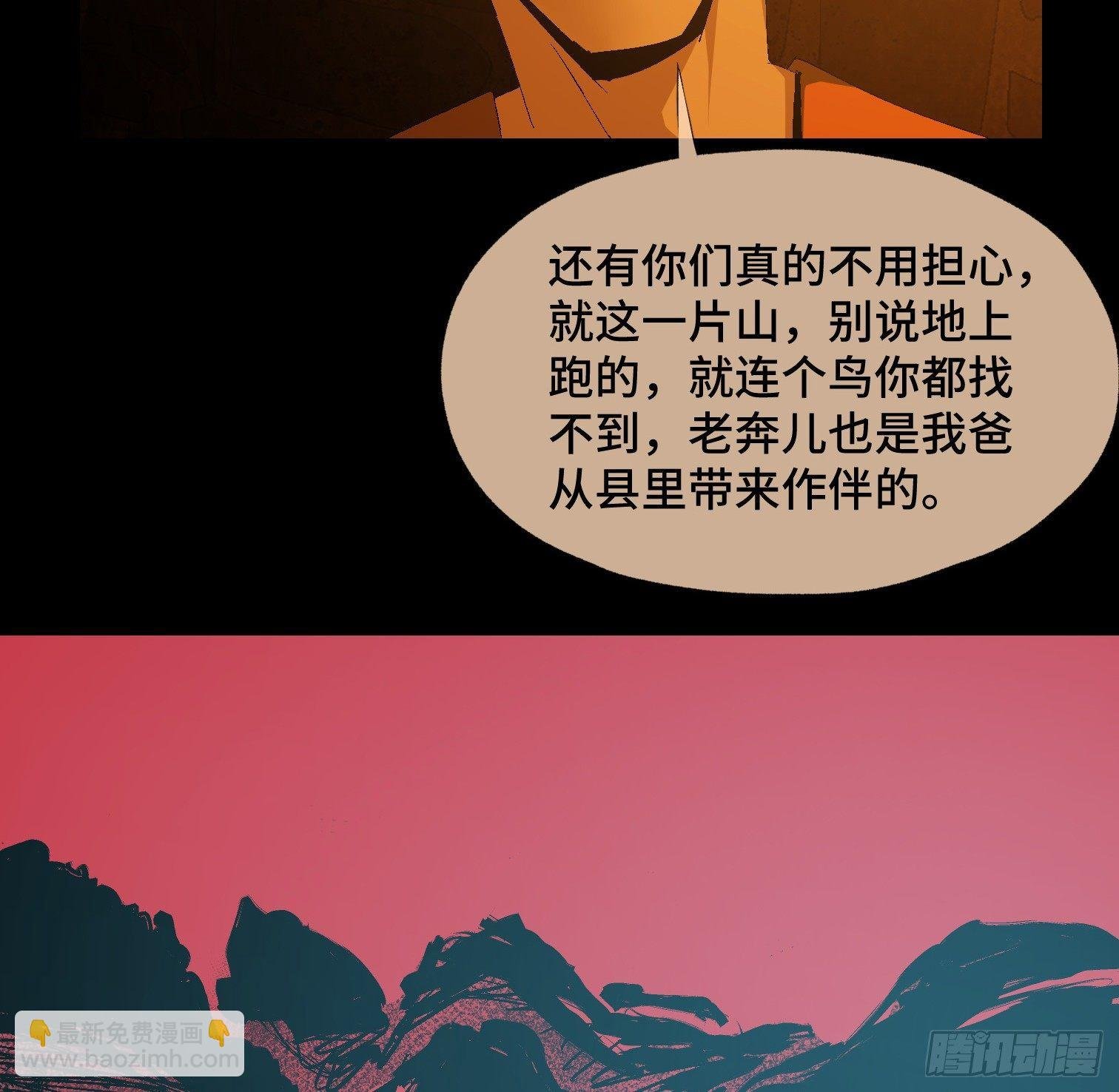第十五话 龙岗村