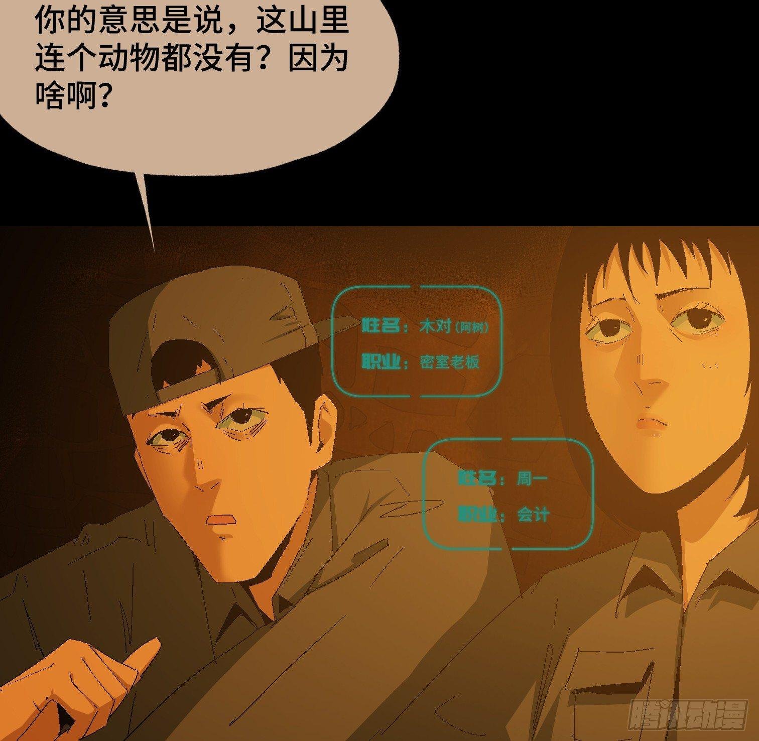 第十五话 龙岗村