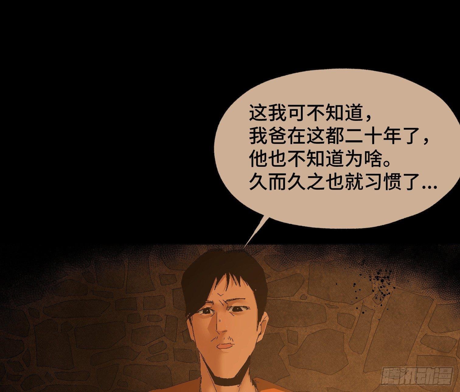 第十五话 龙岗村