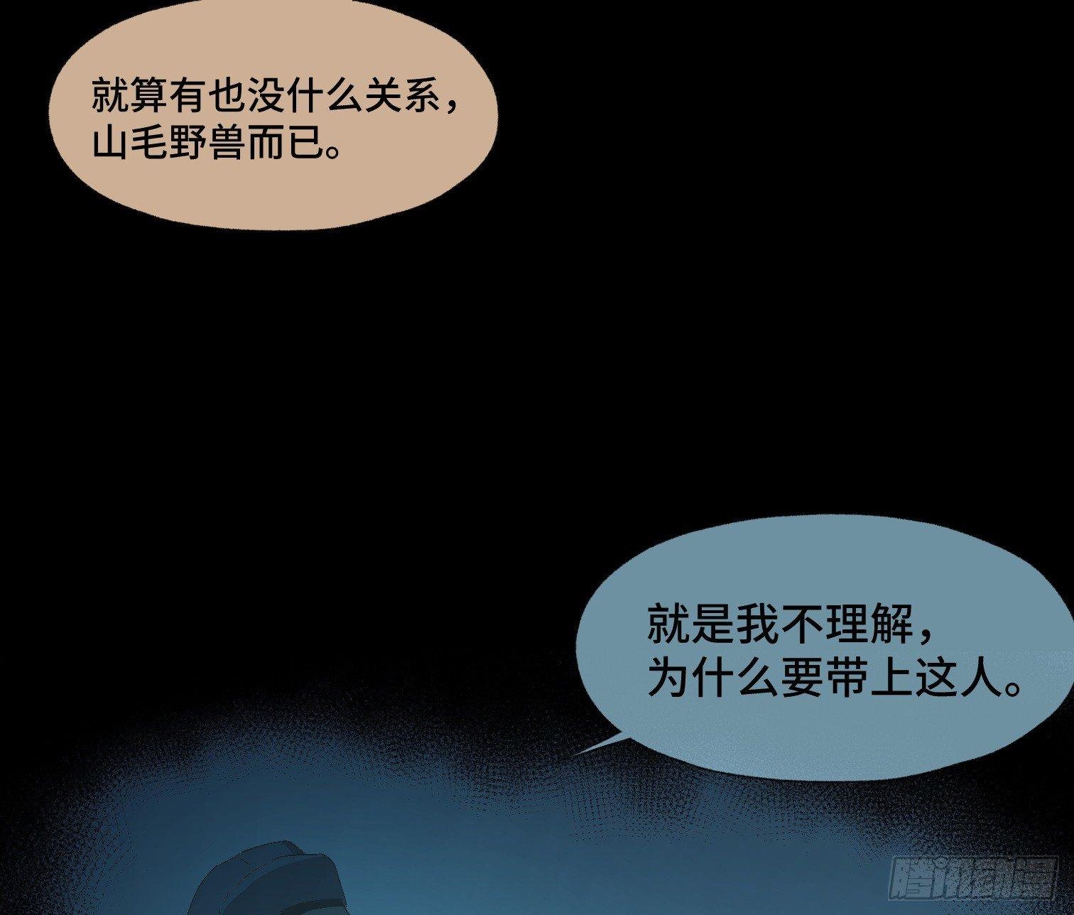 第十五话 龙岗村