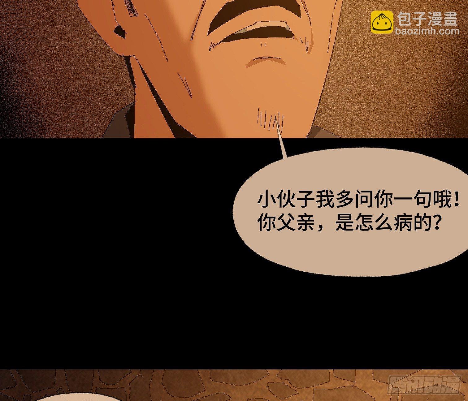 第十五话 龙岗村