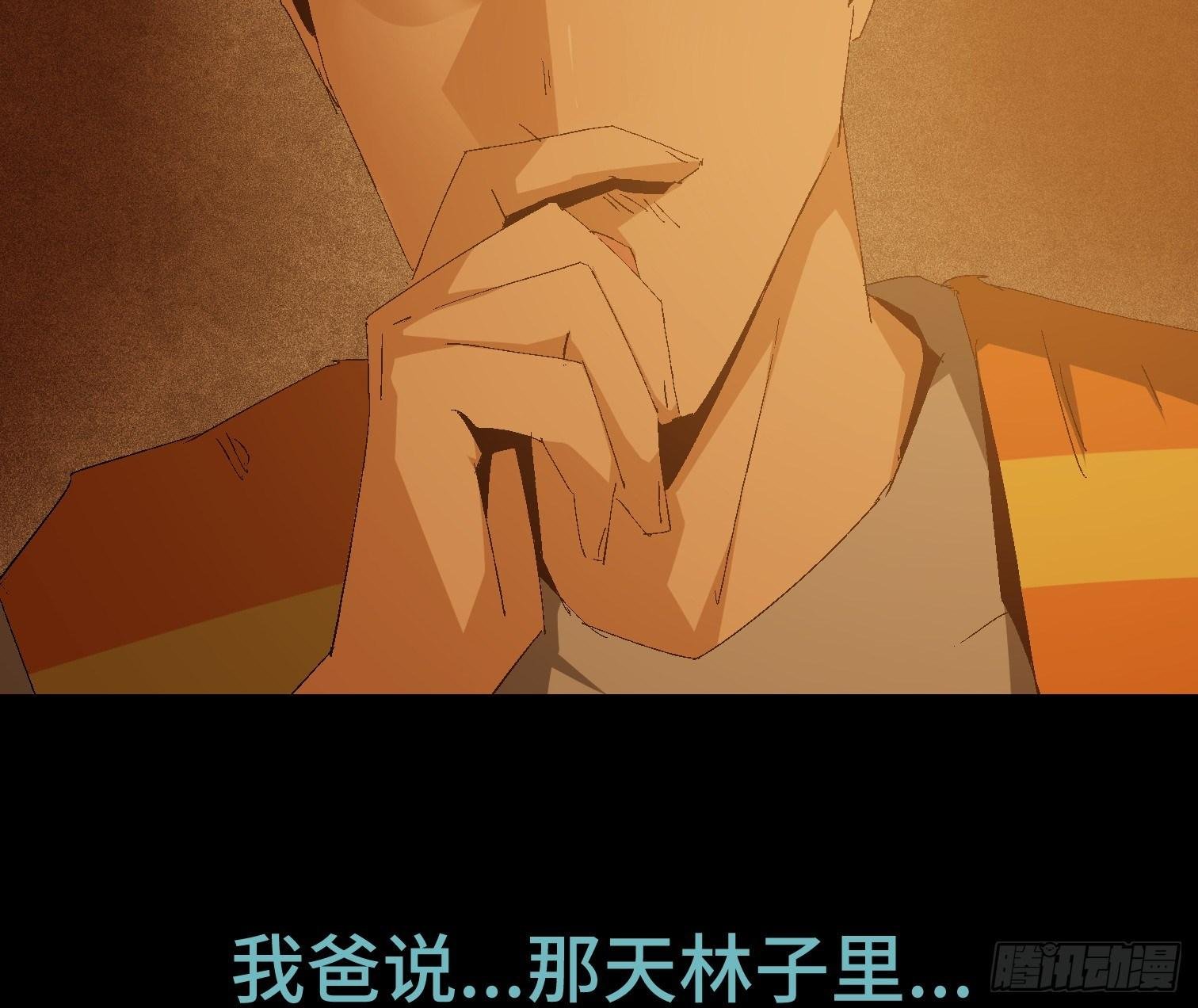 第十五话 龙岗村