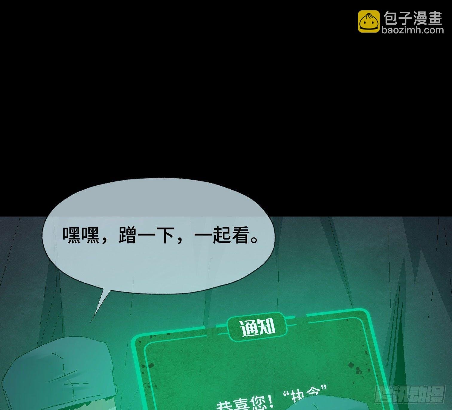 第十六话 “意外？”