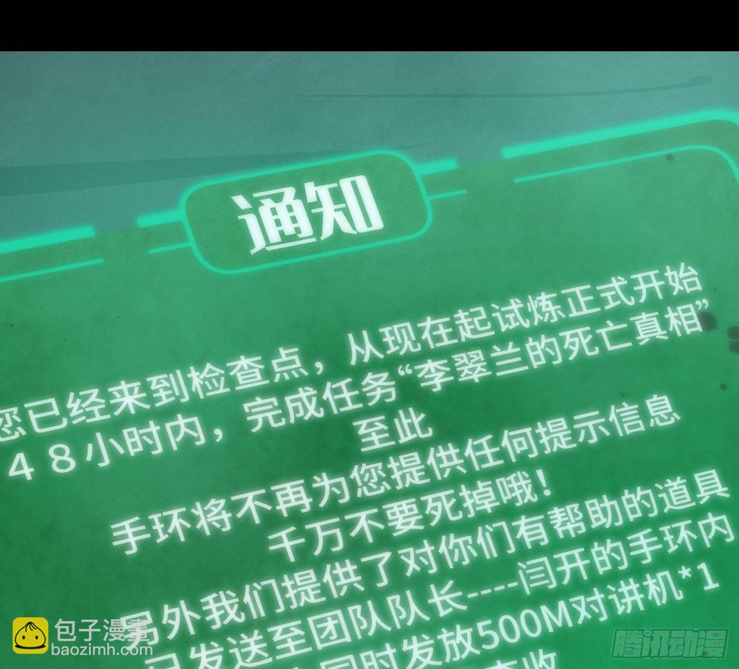 第十六话 “意外？”