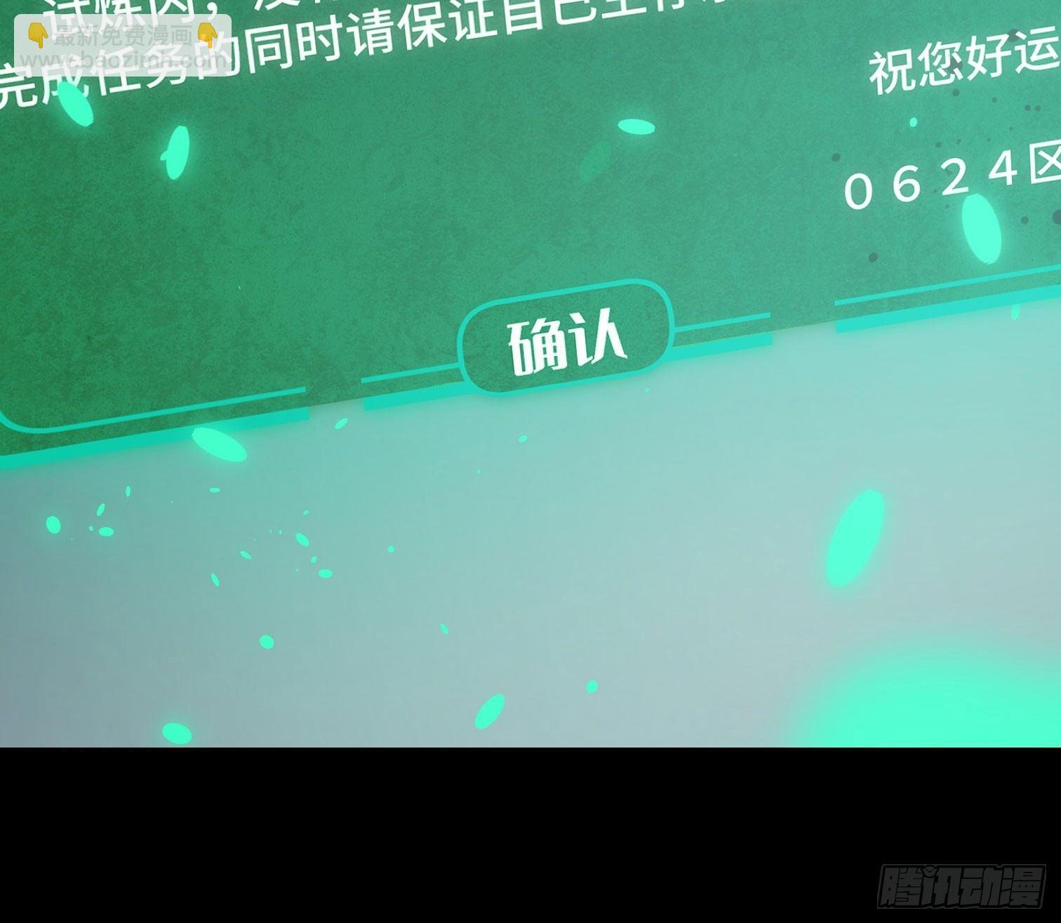 第十六话 “意外？”