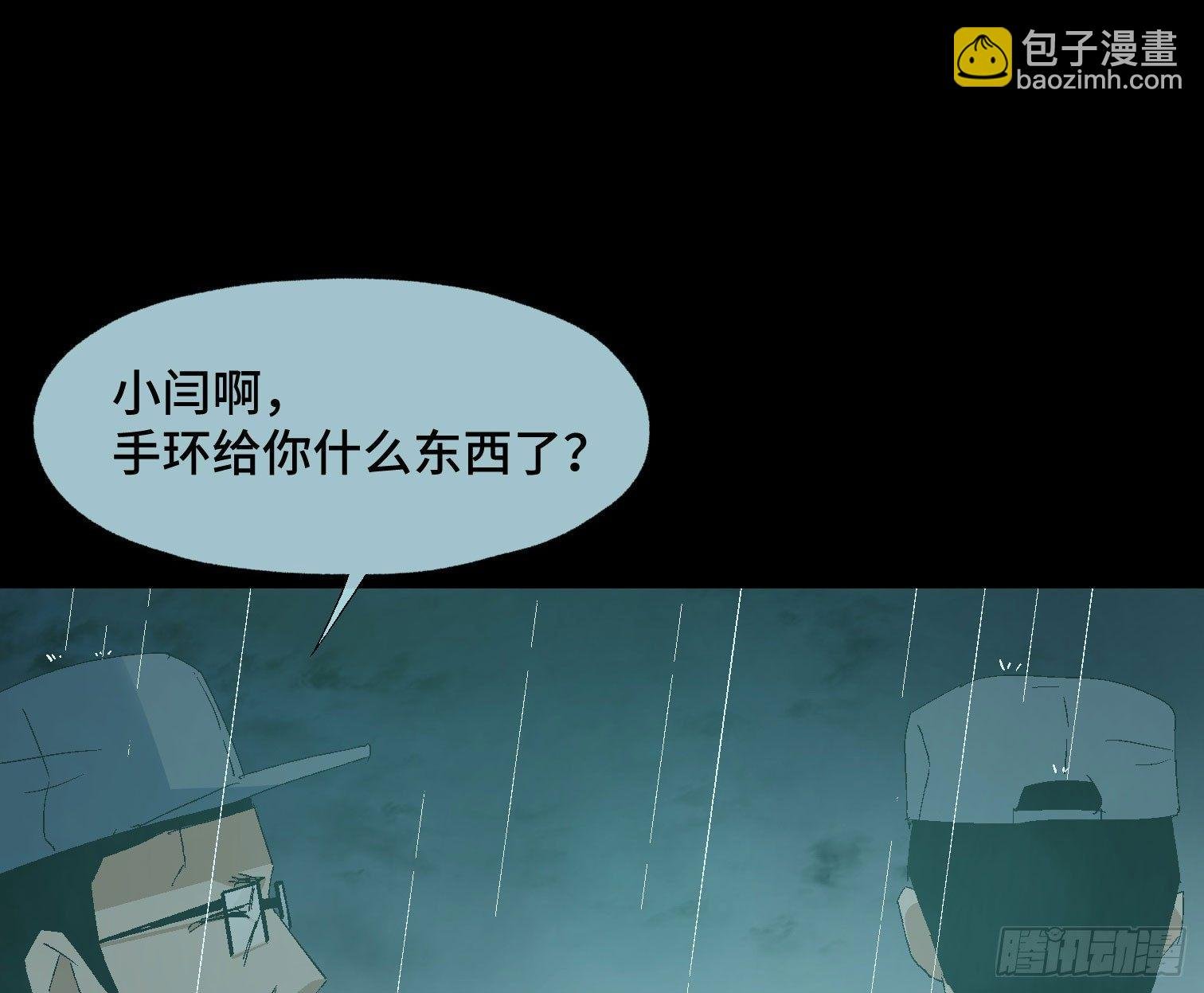 第十六话 “意外？”