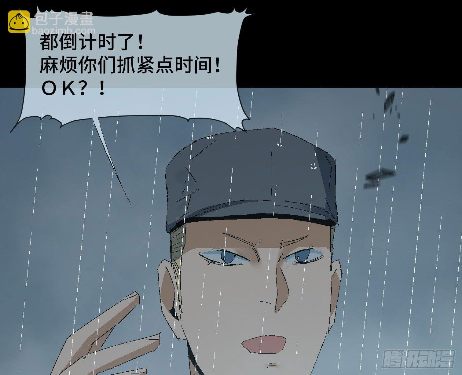 第十六话 “意外？”