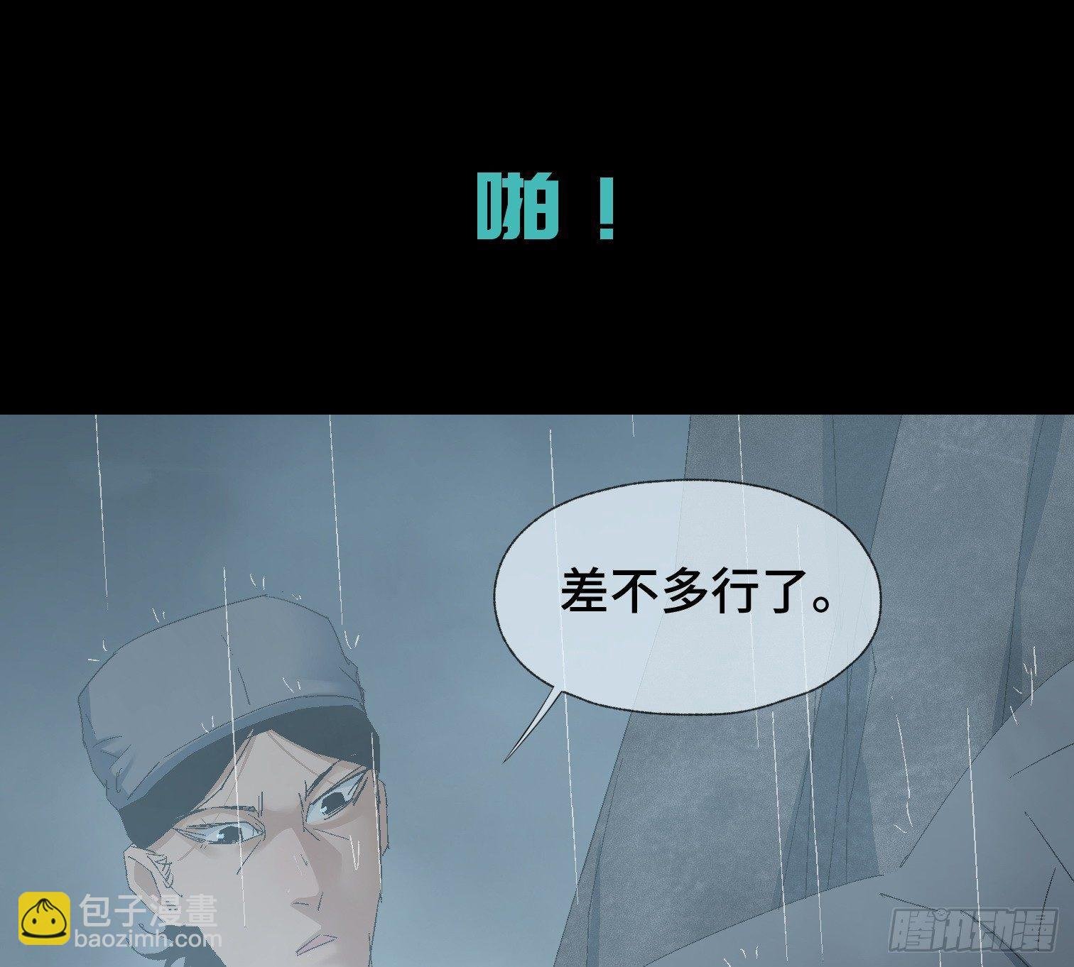 第十七话 傻逼似的