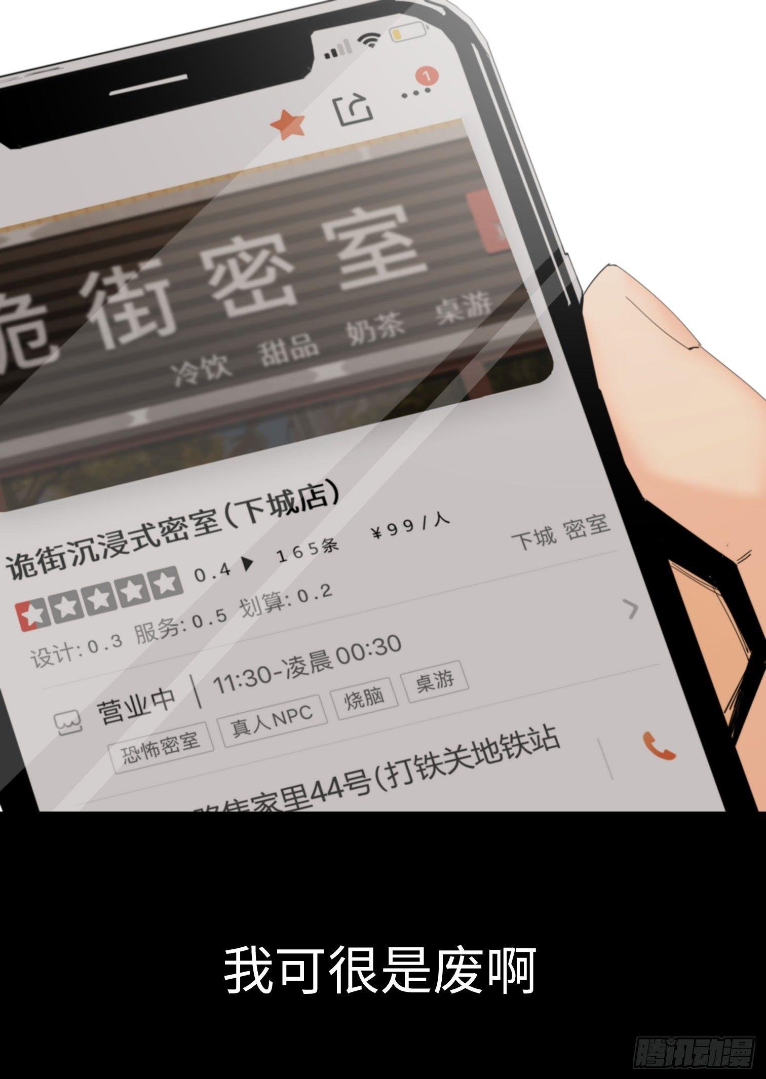 第一话 阿树