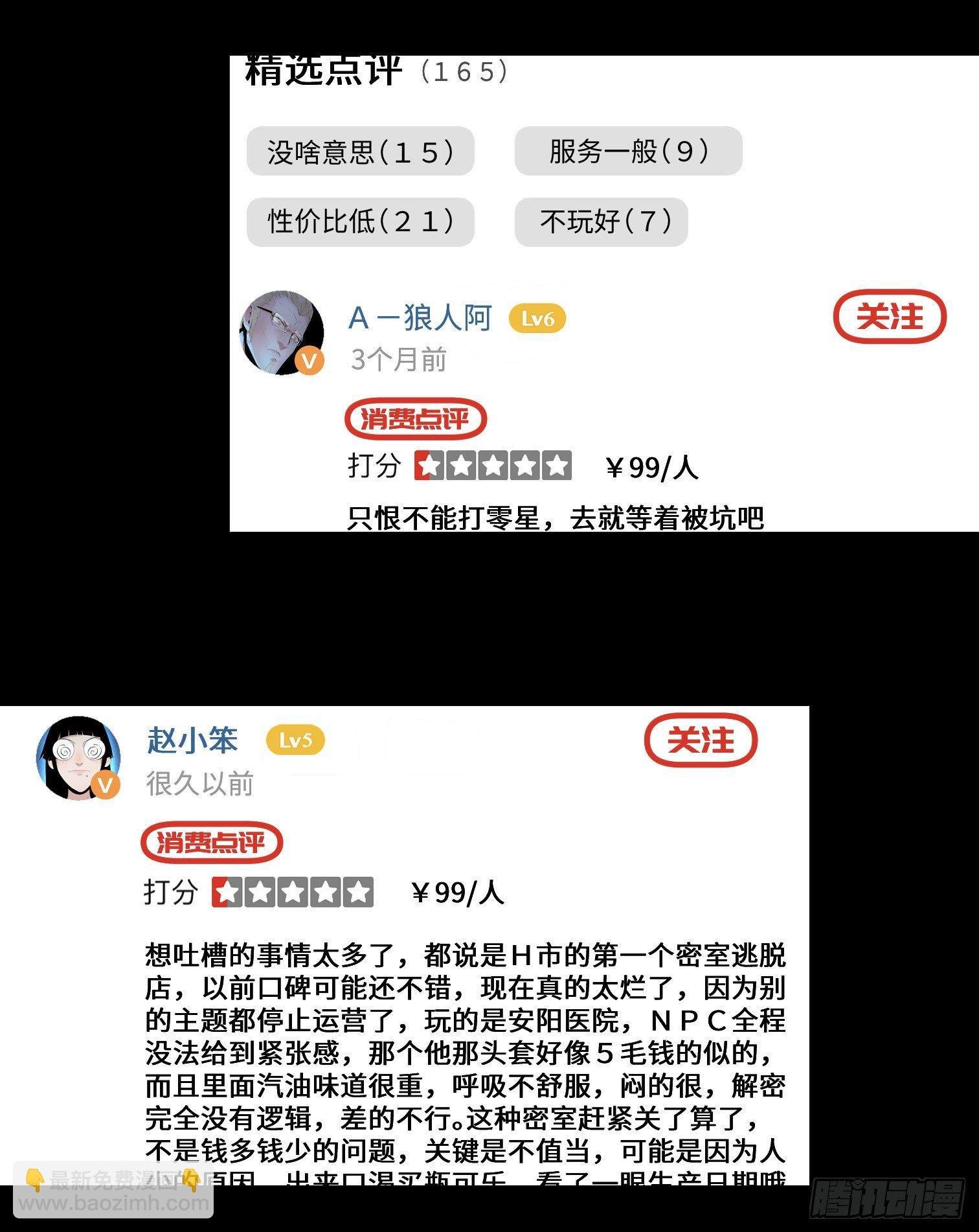 第一话 阿树