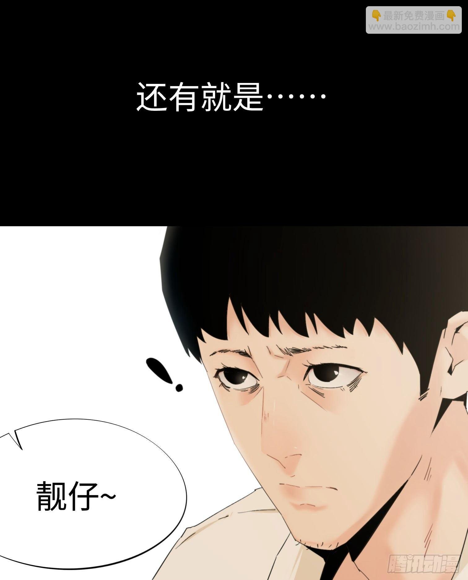 第一话 阿树