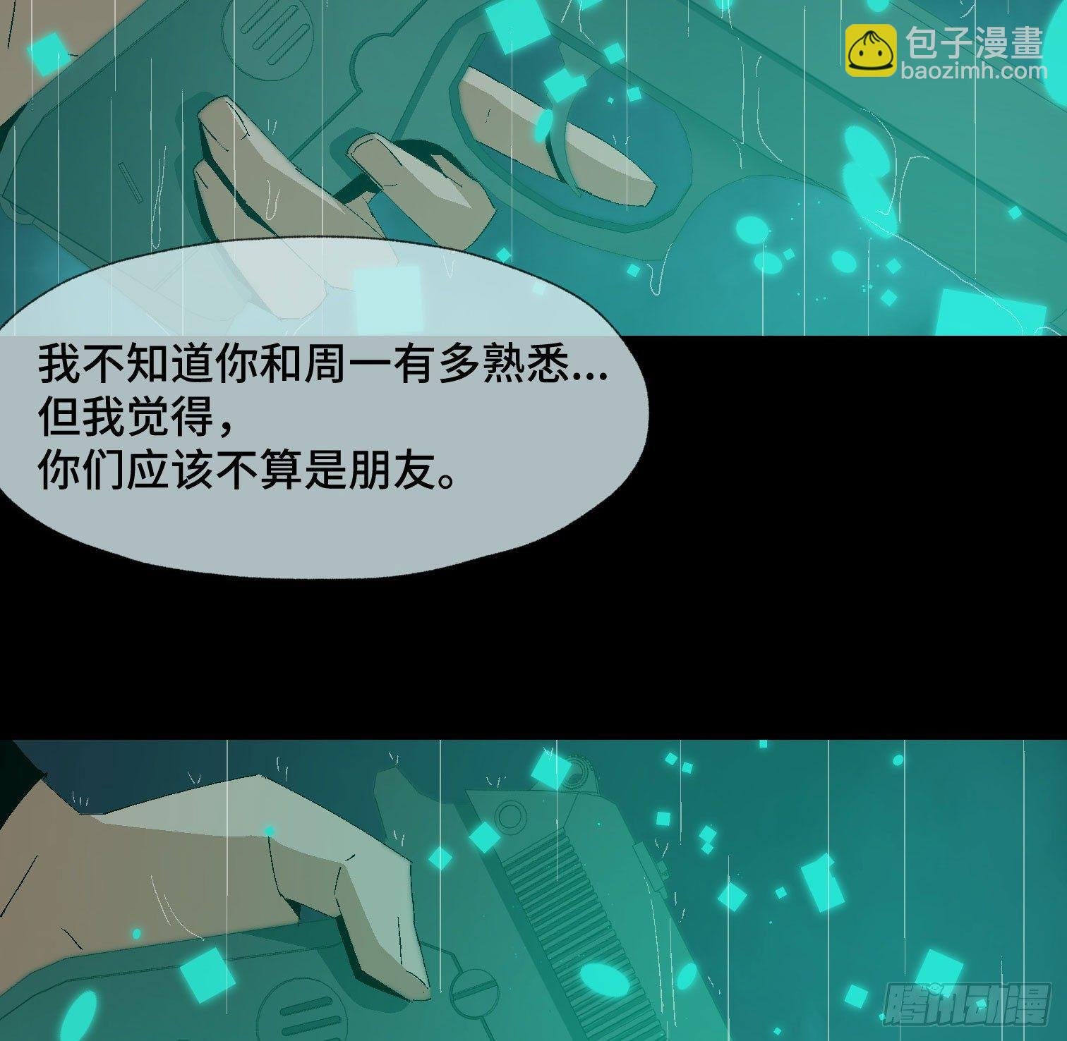 第十八话 身为队长