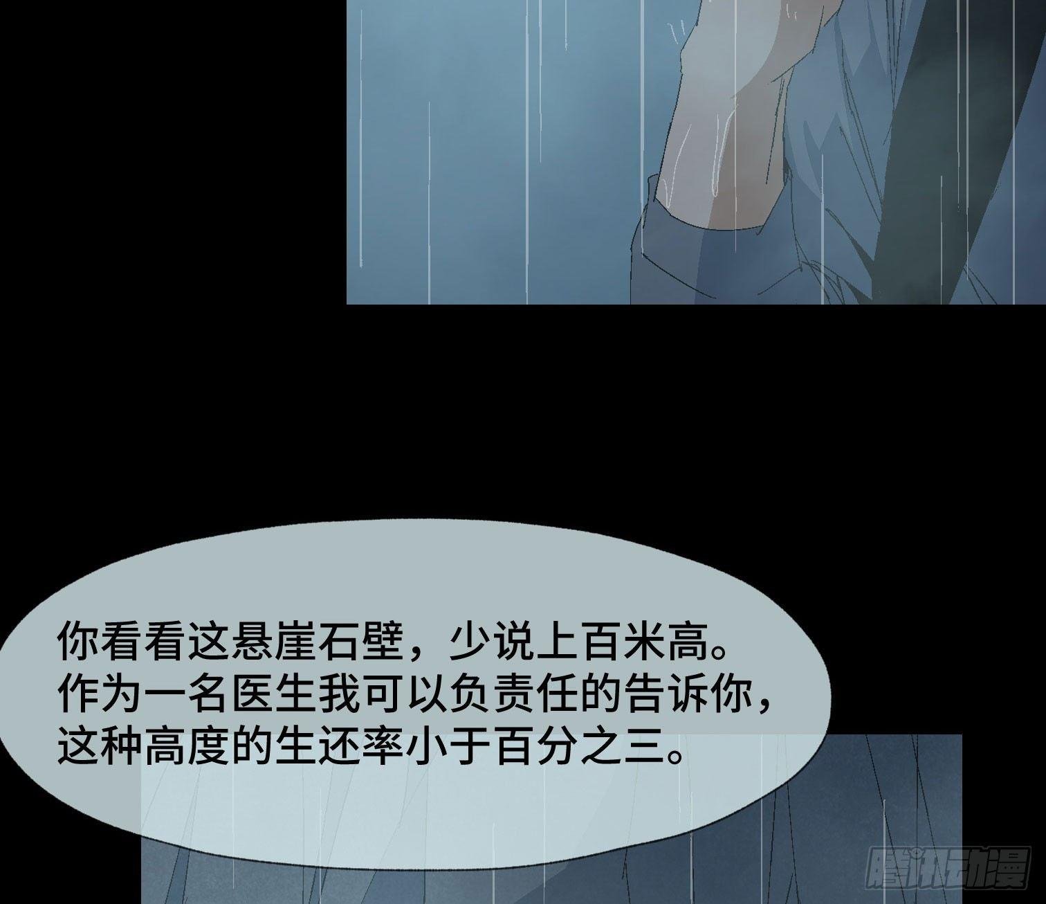 第十八话 身为队长