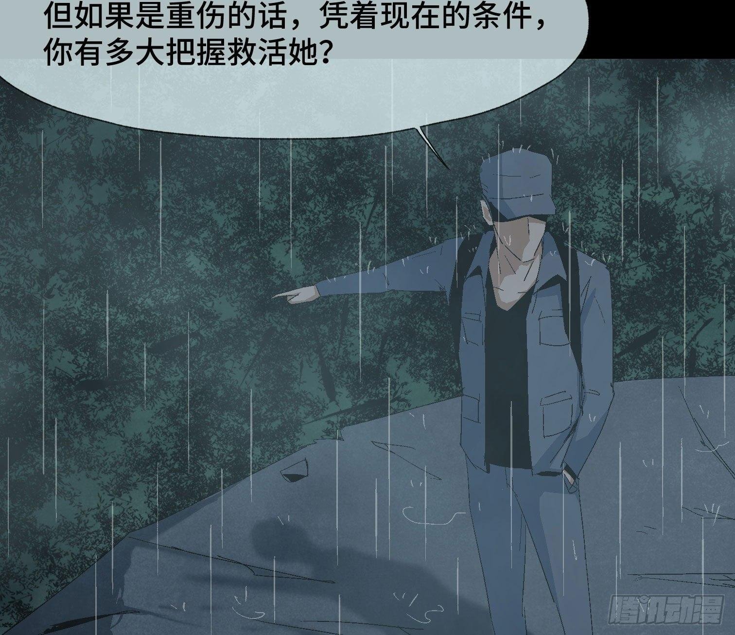 第十八话 身为队长