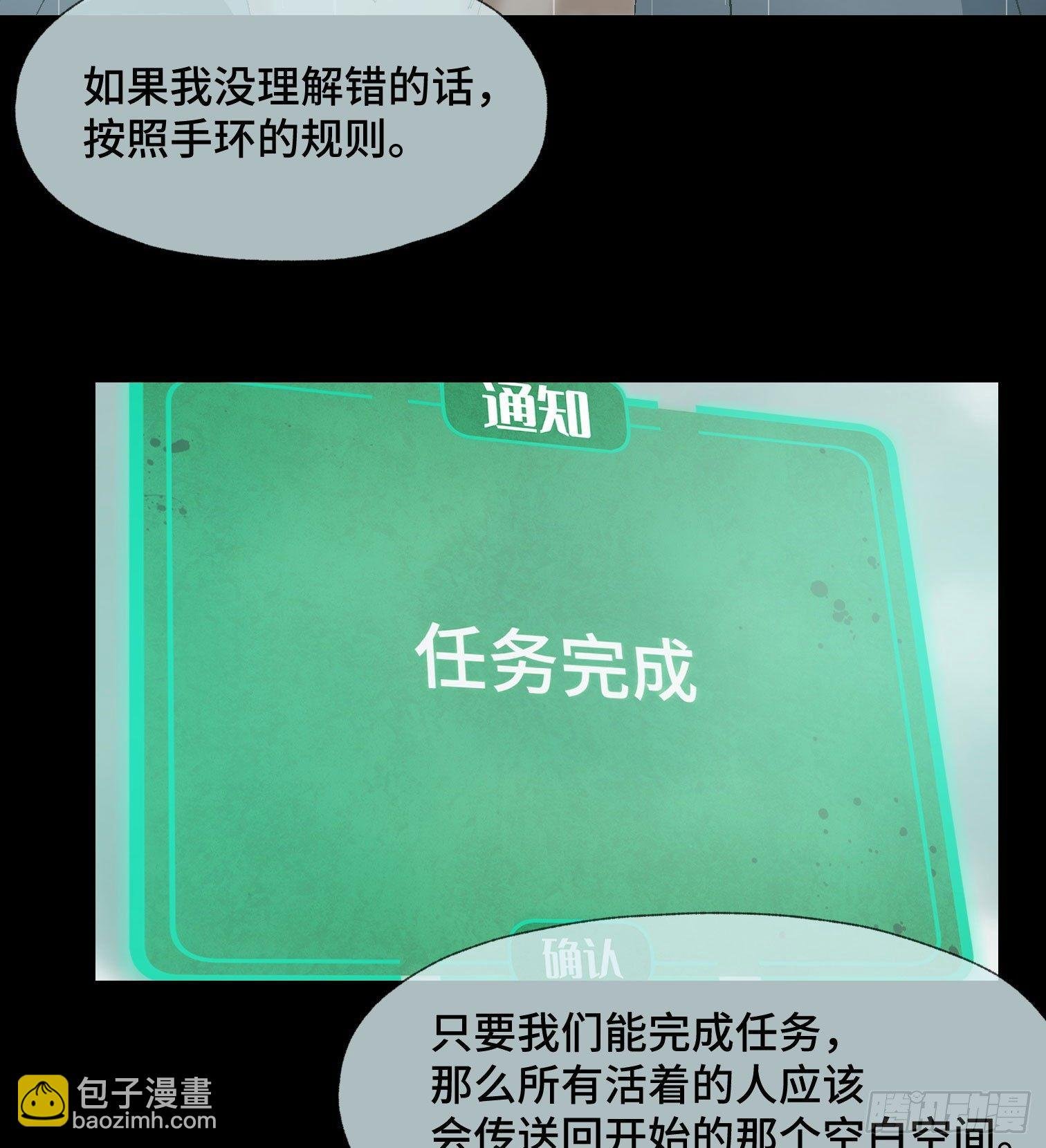 第十八话 身为队长