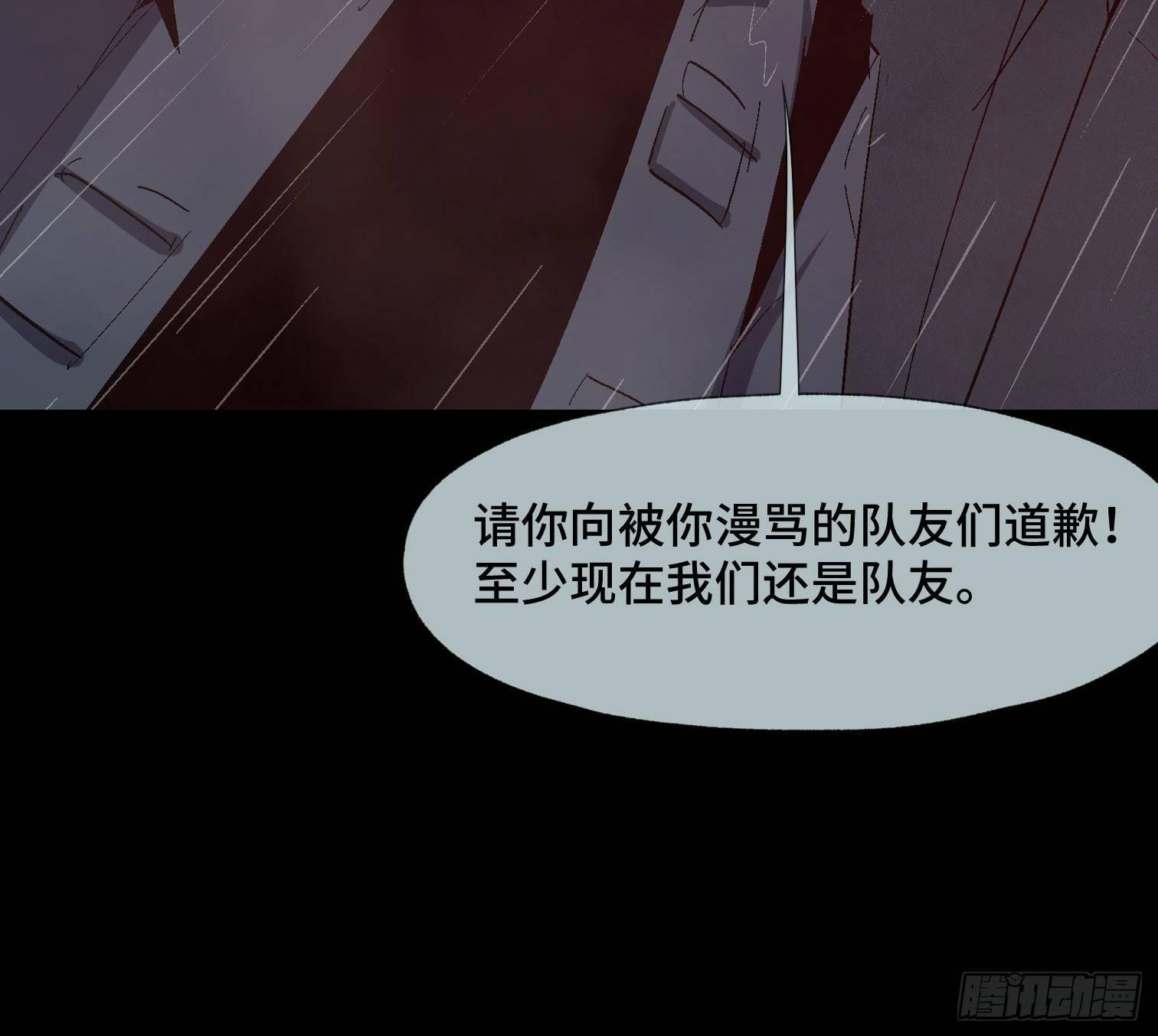 第十八话 身为队长