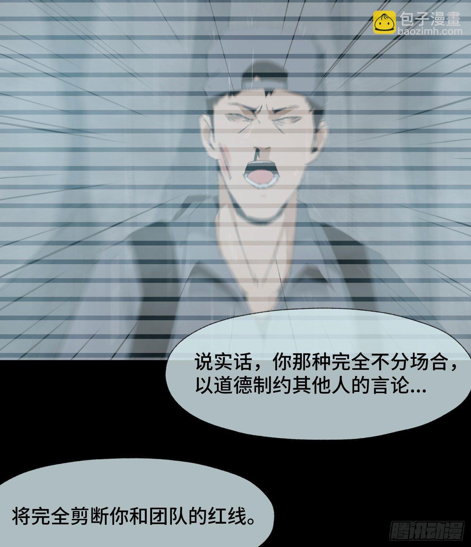 第十八话 身为队长