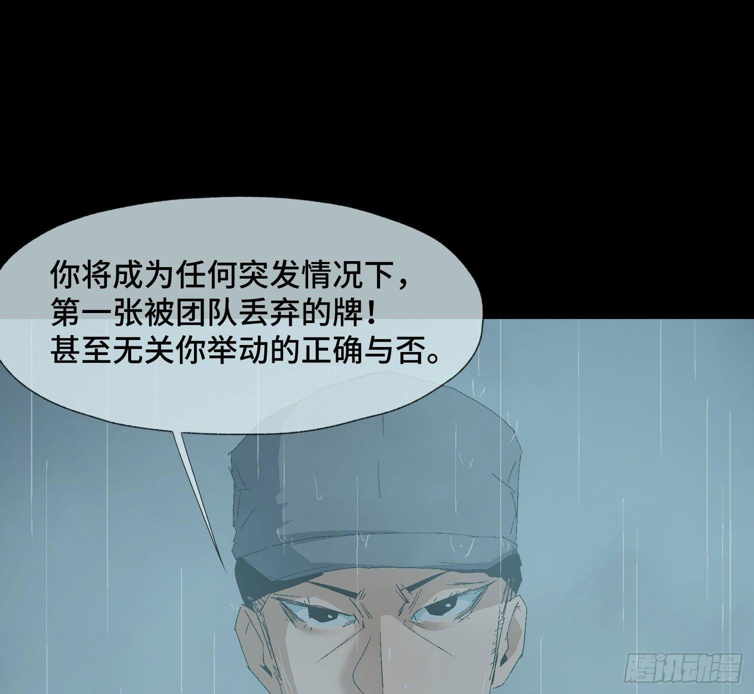 第十八话 身为队长