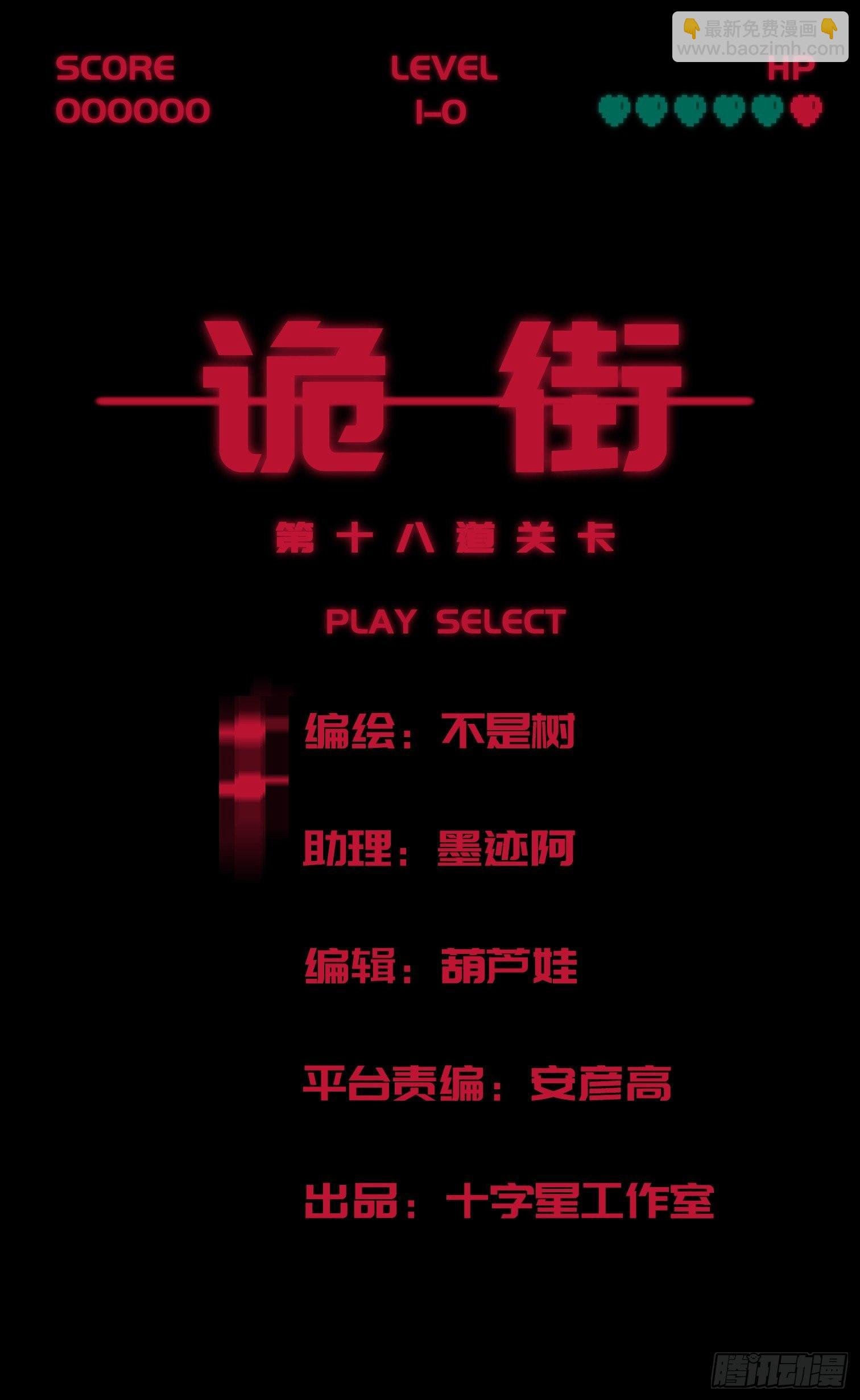 第十九话 村长 王守根