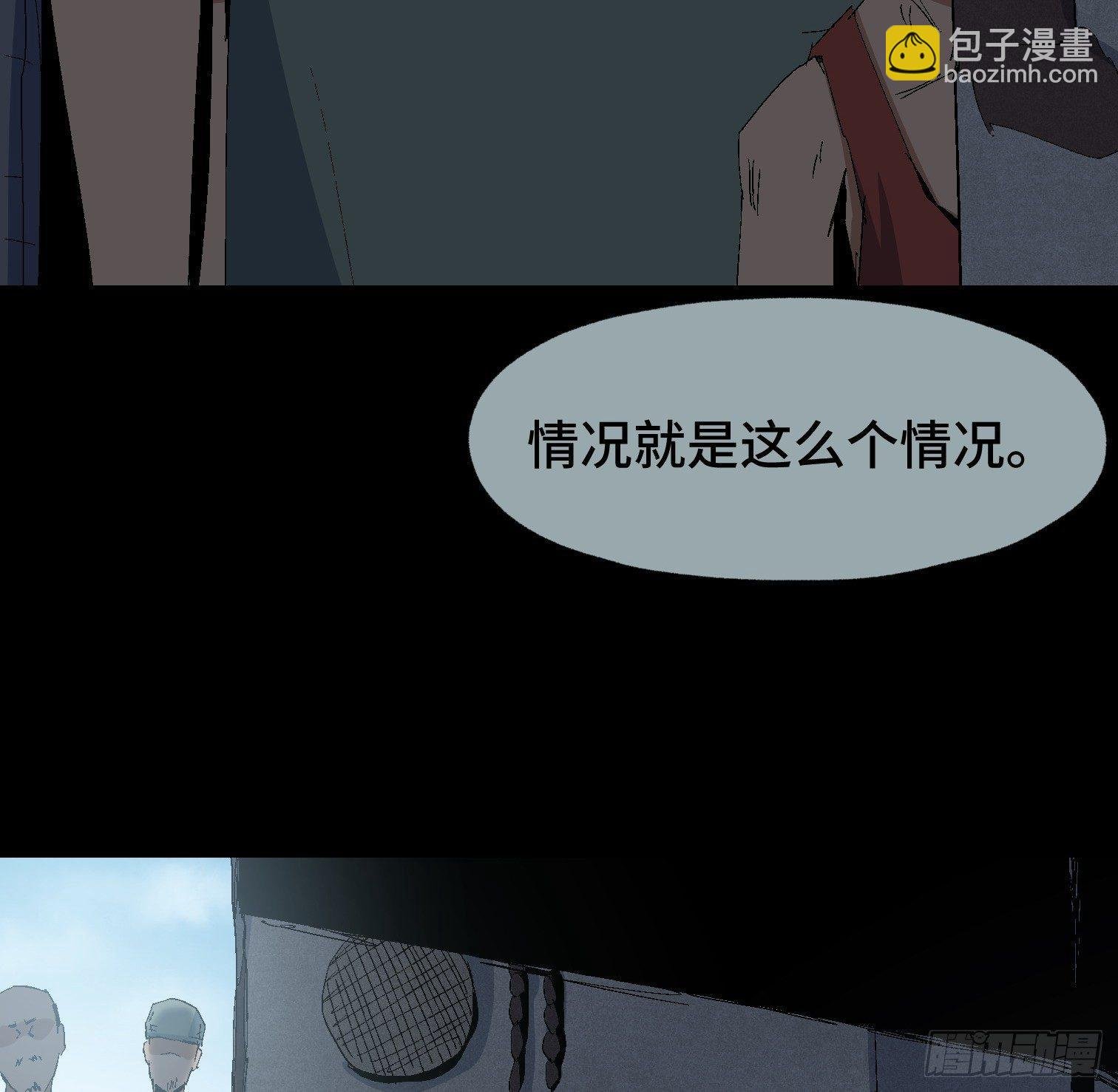 第十九话 村长 王守根