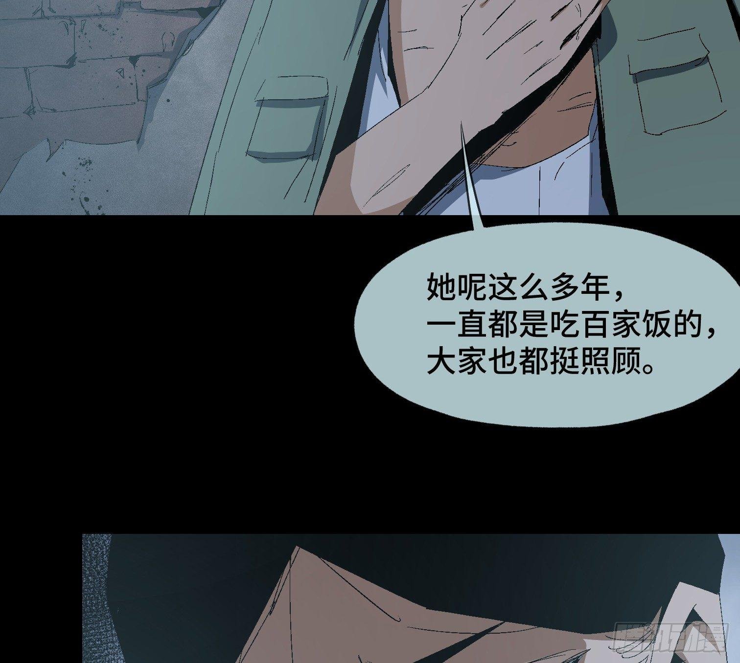 第十九话 村长 王守根