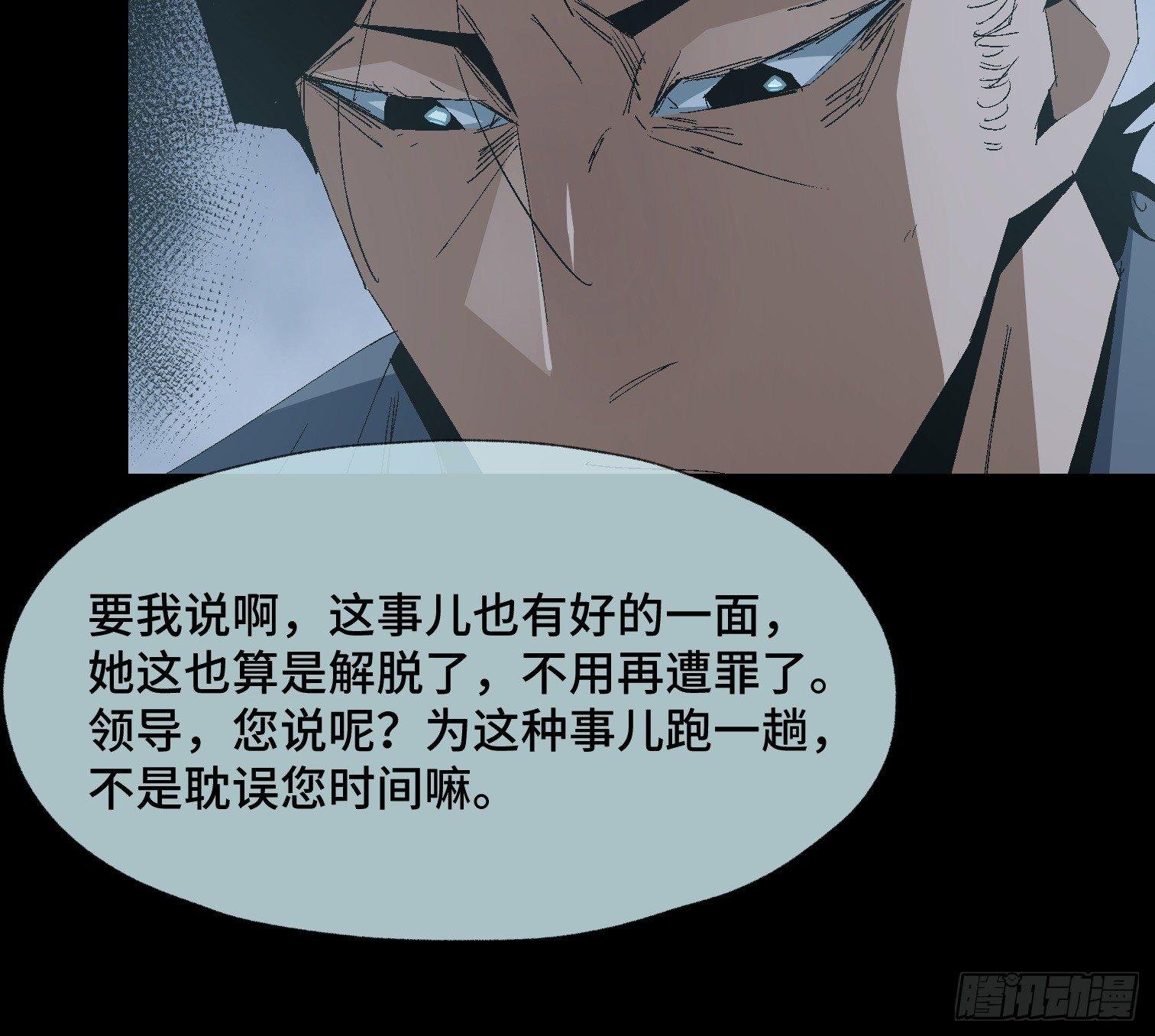 第十九话 村长 王守根