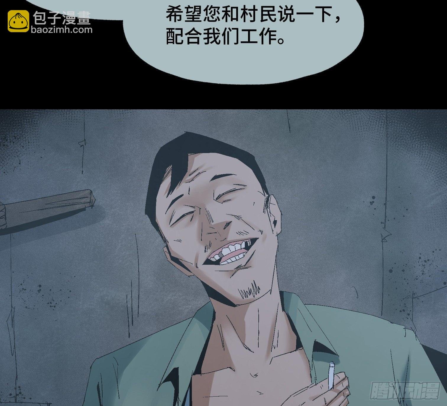 第十九话 村长 王守根