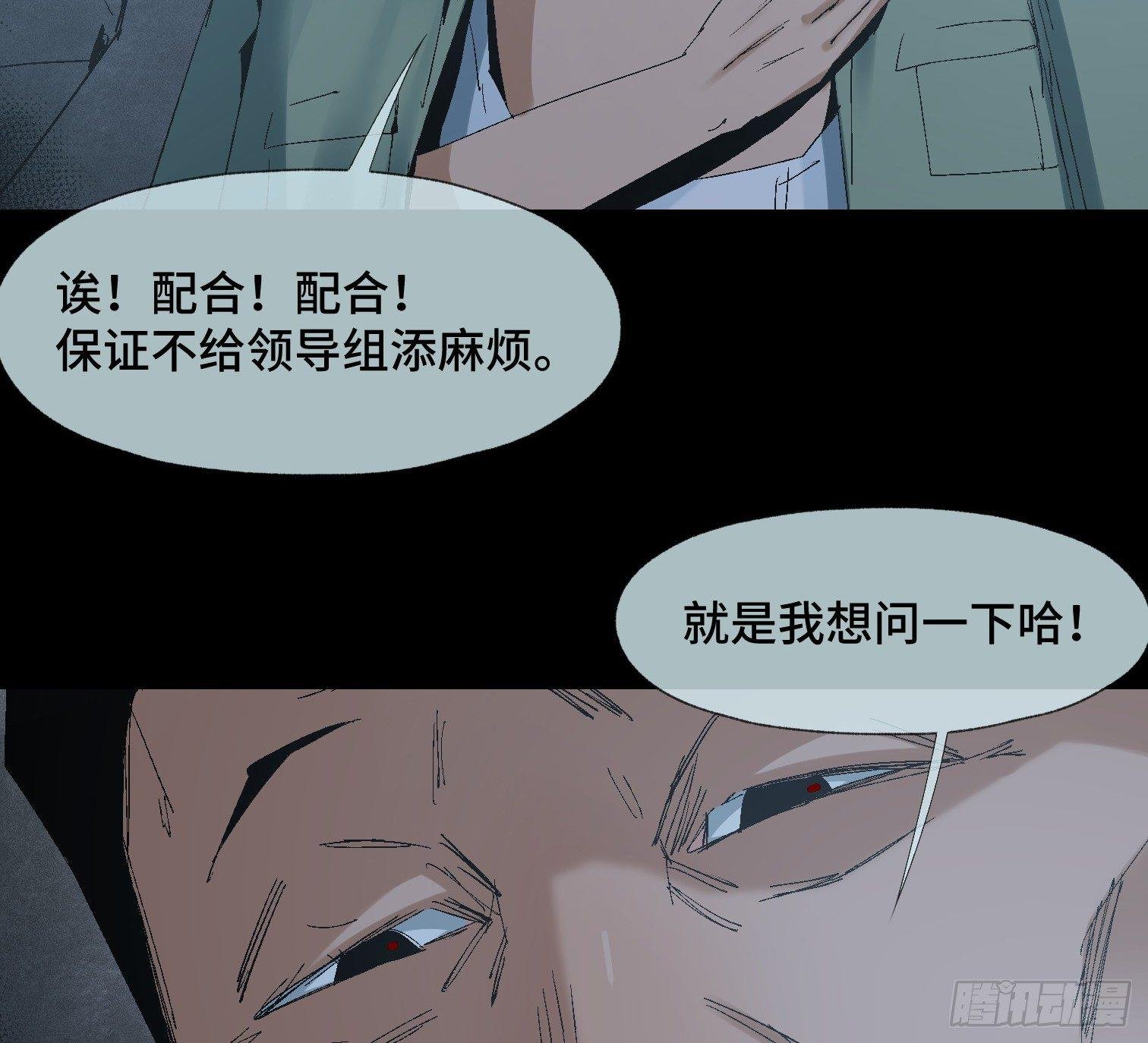 第十九话 村长 王守根