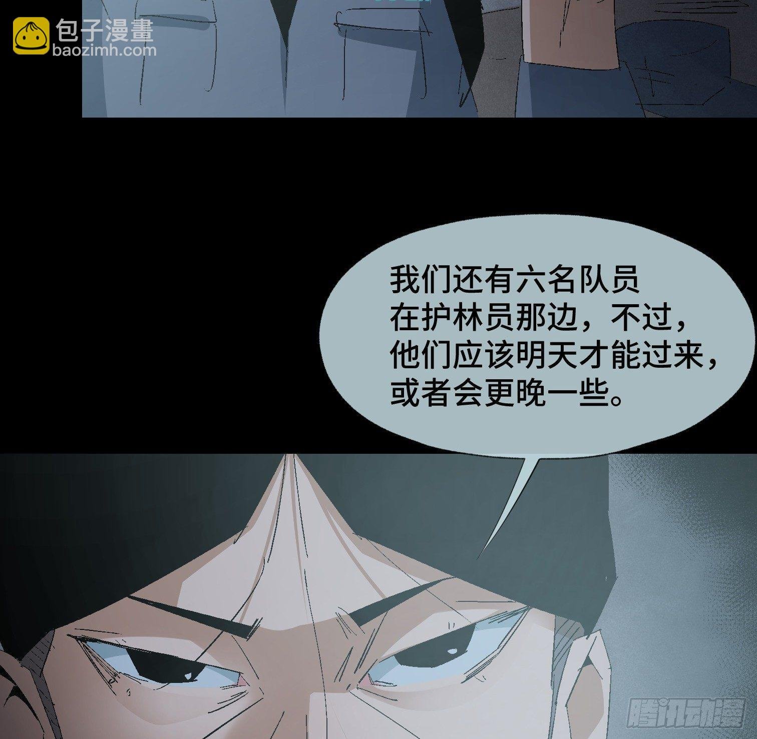 第十九话 村长 王守根