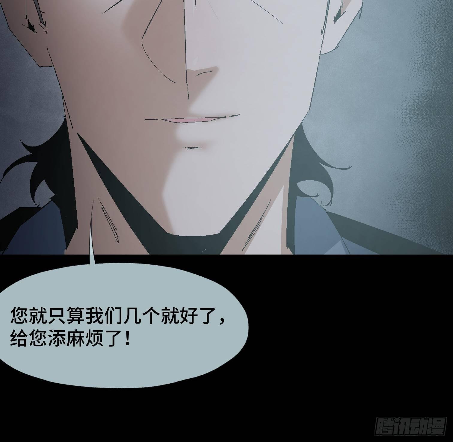 第十九话 村长 王守根