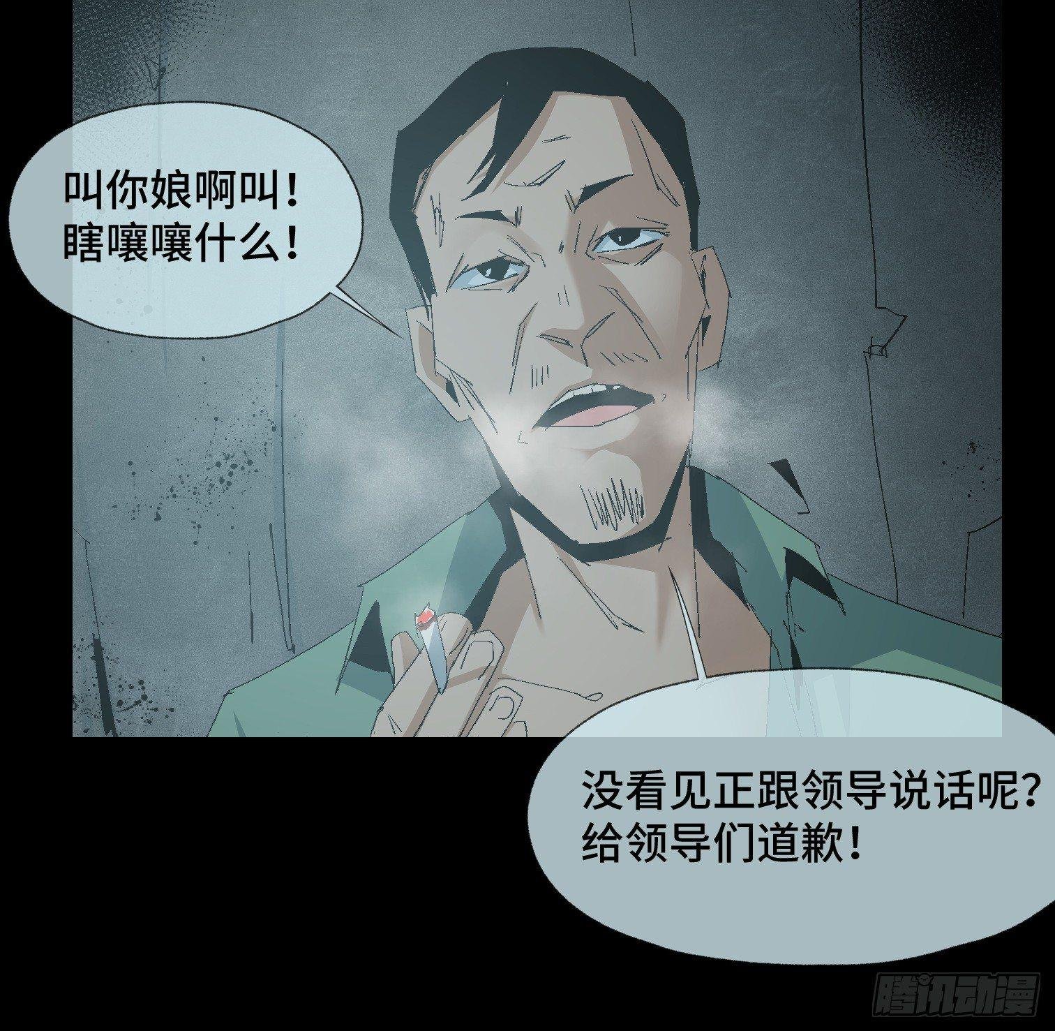 第十九话 村长 王守根