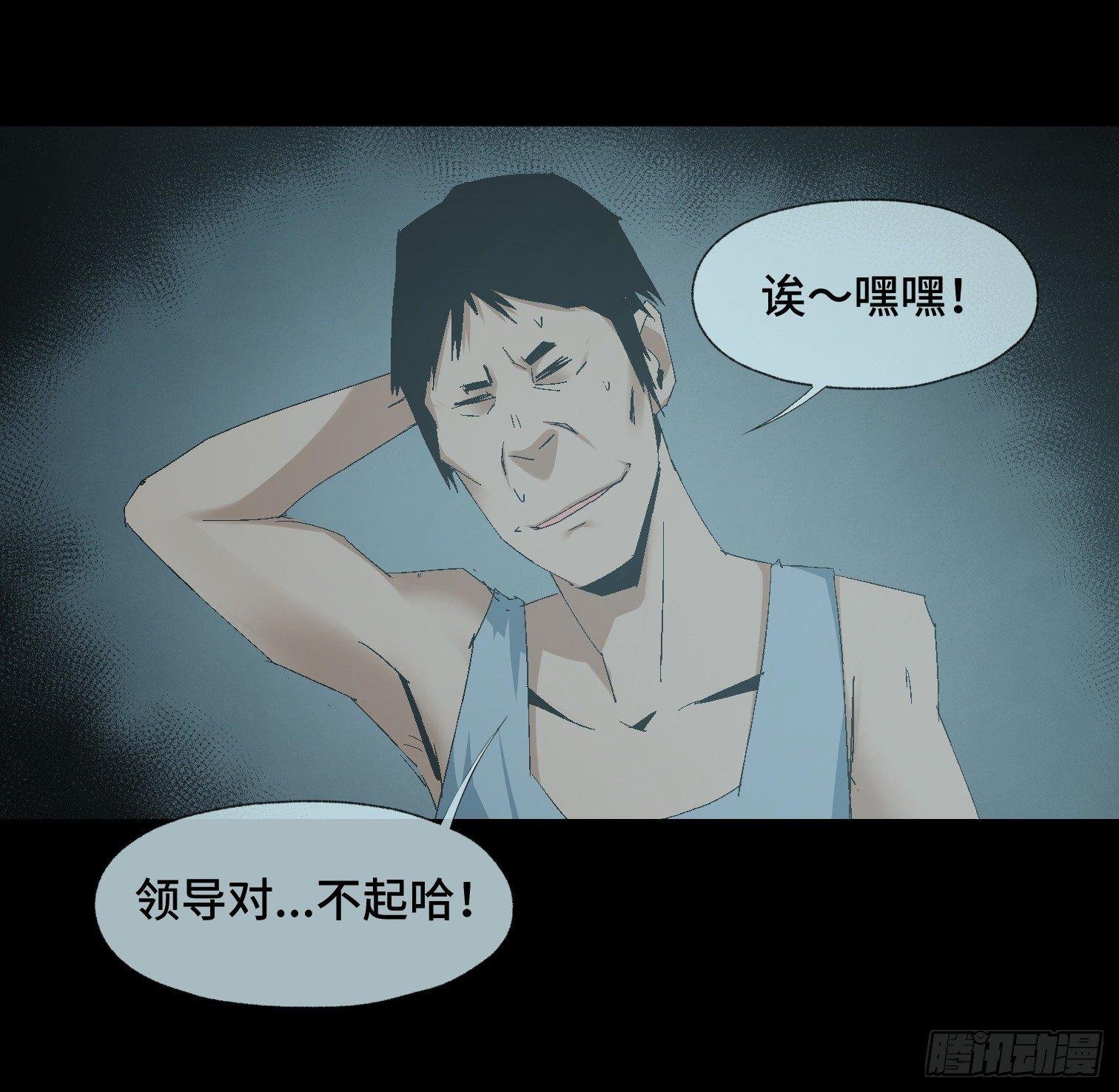 第十九话 村长 王守根