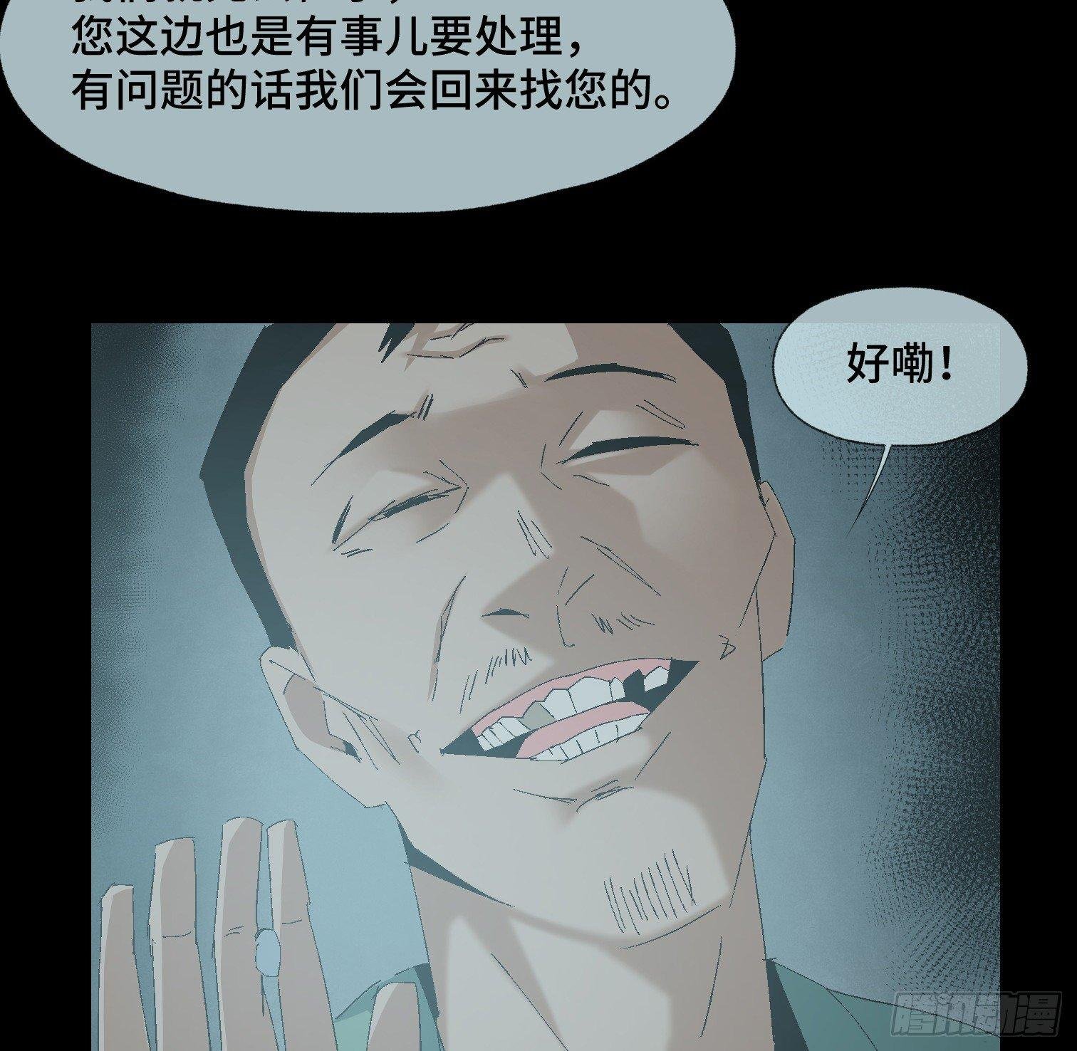 第十九话 村长 王守根