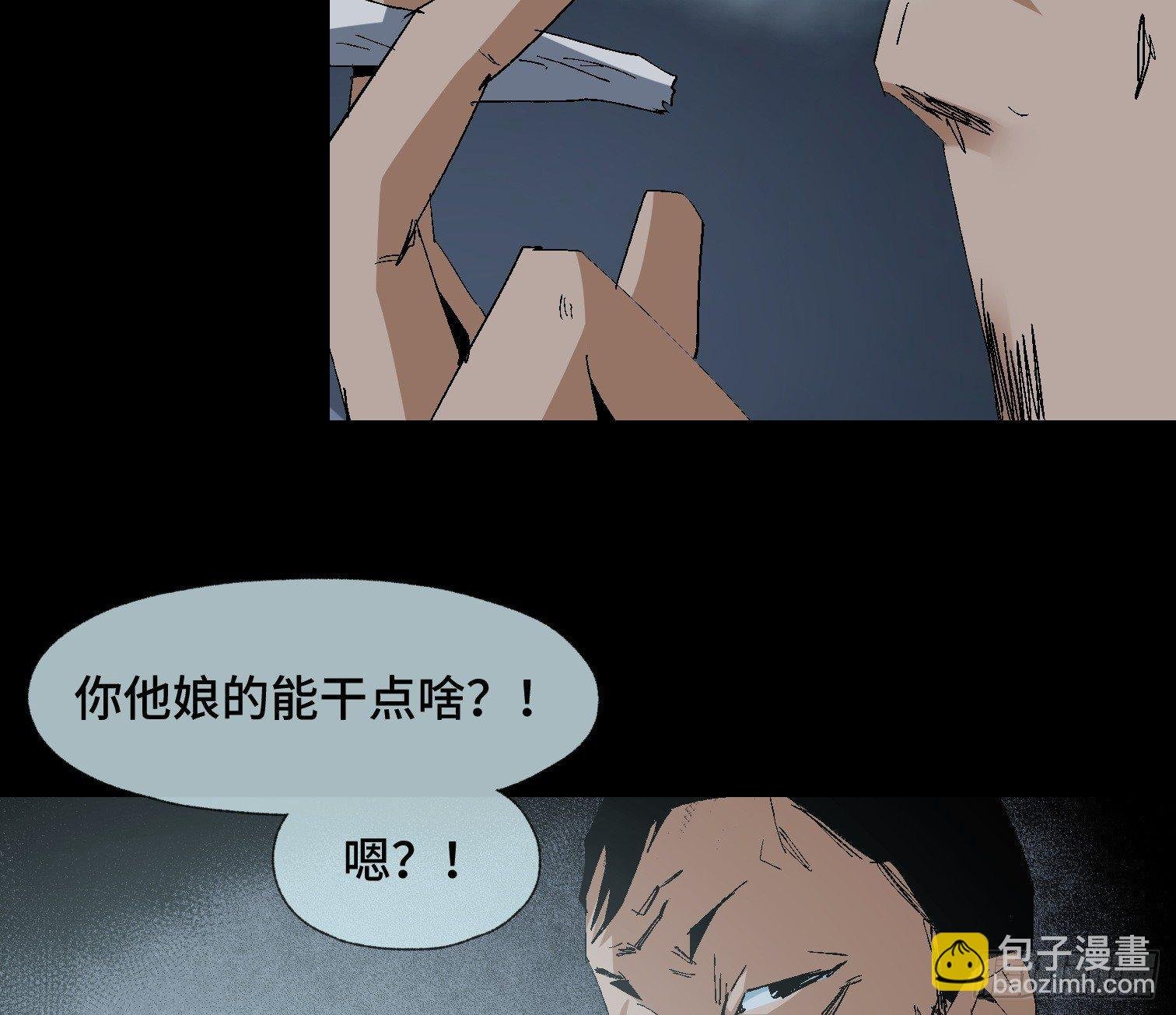 第十九话 村长 王守根